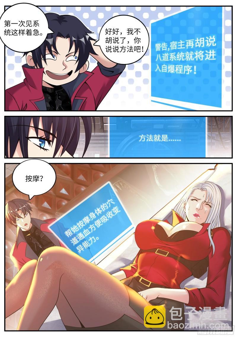 《我有一座末世地下城》昏迷 第14页