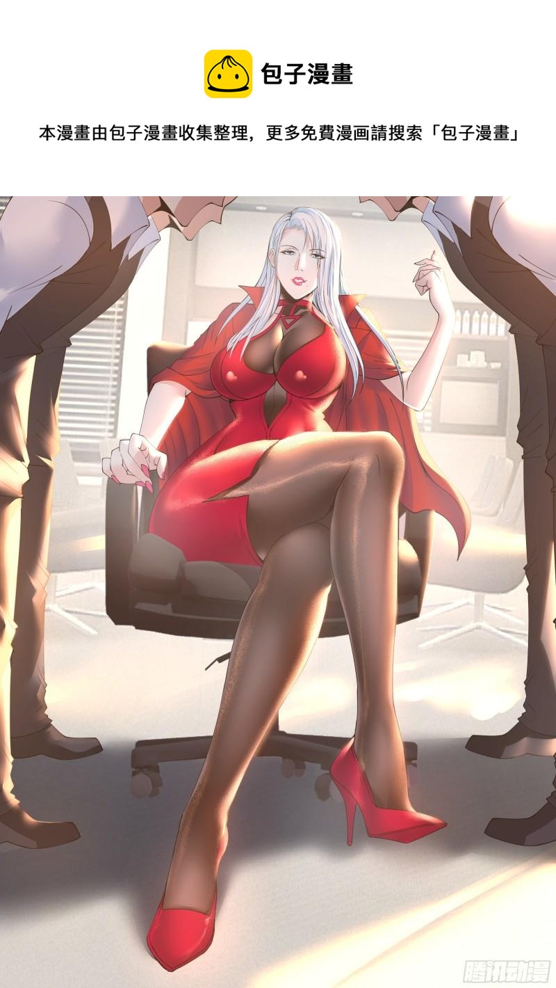 《我有一座末世地下城》昏迷 第1页
