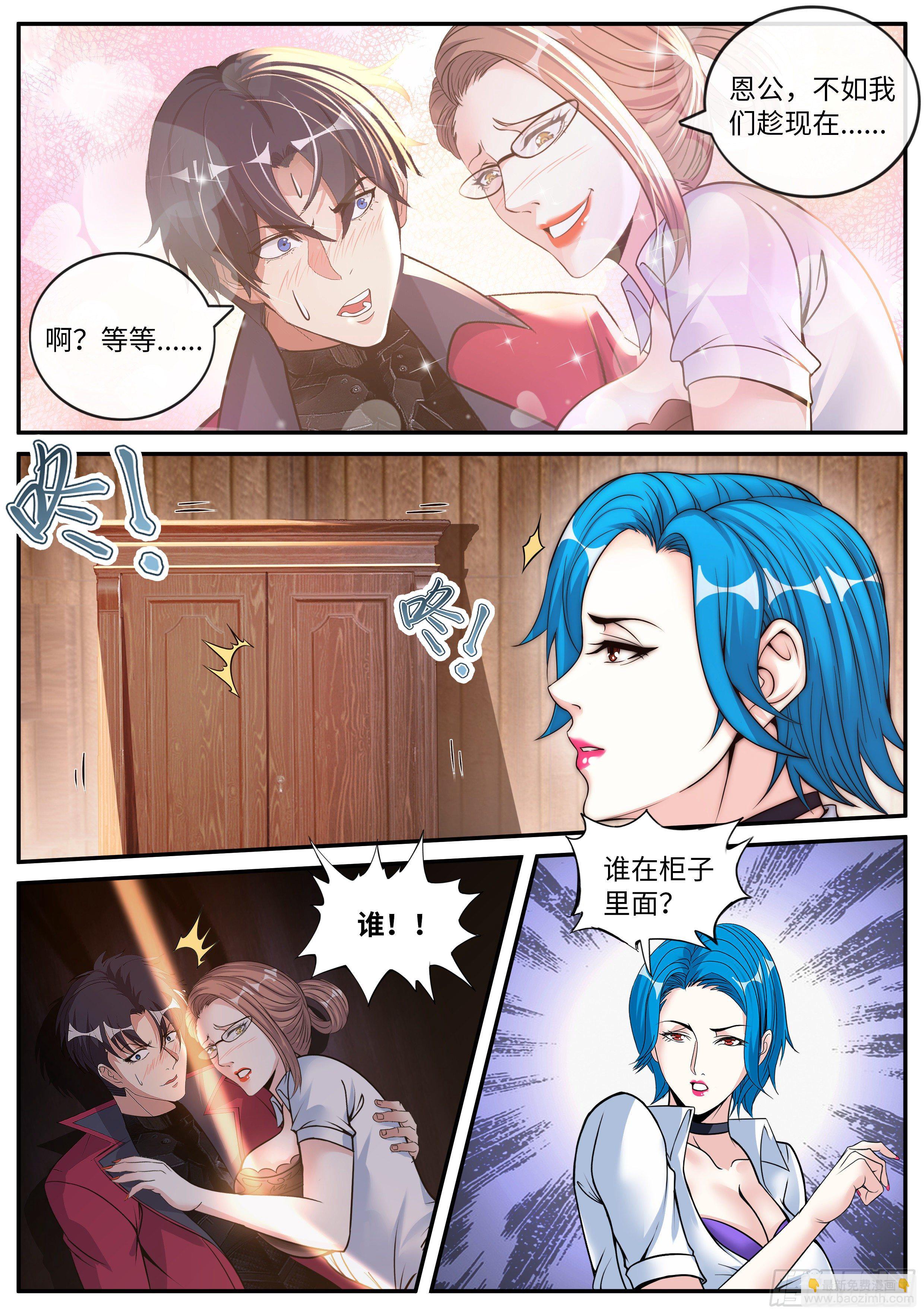 《我有一座末世地下城》躲柜子里 第10页