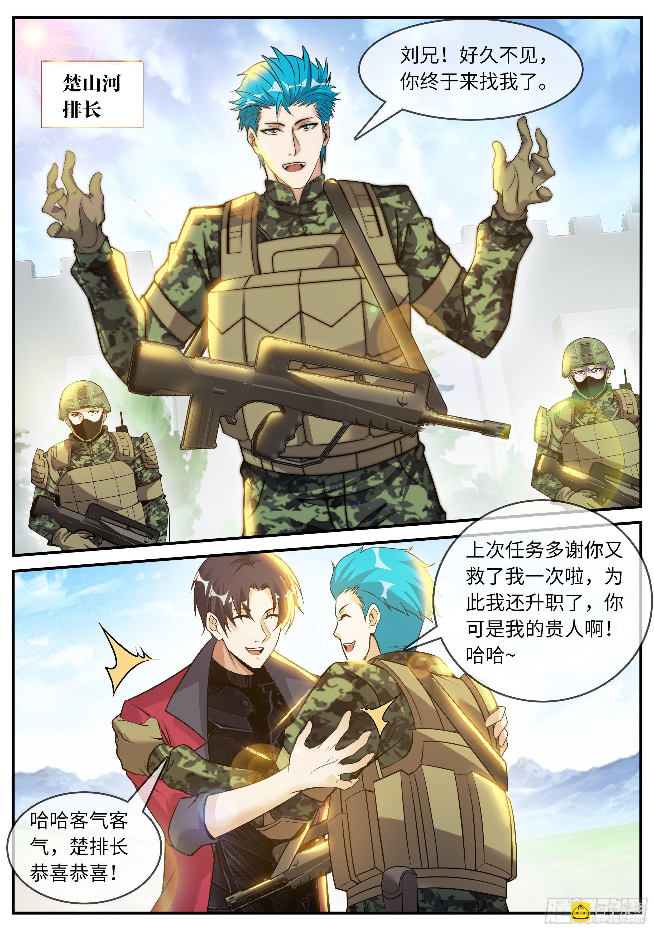 《我有一座末世地下城》声名远扬 第11页