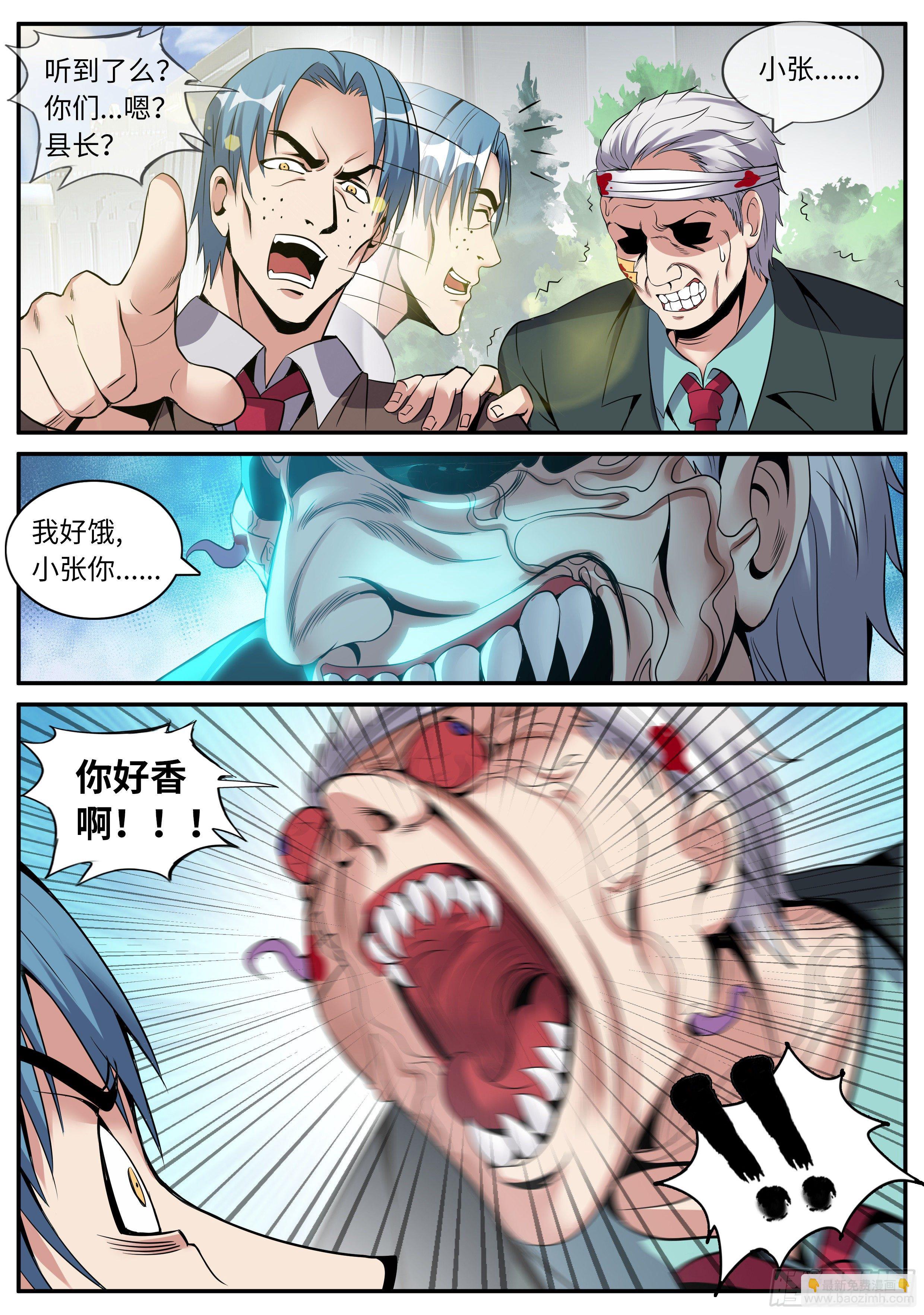 《我有一座末世地下城》声名远扬 第4页