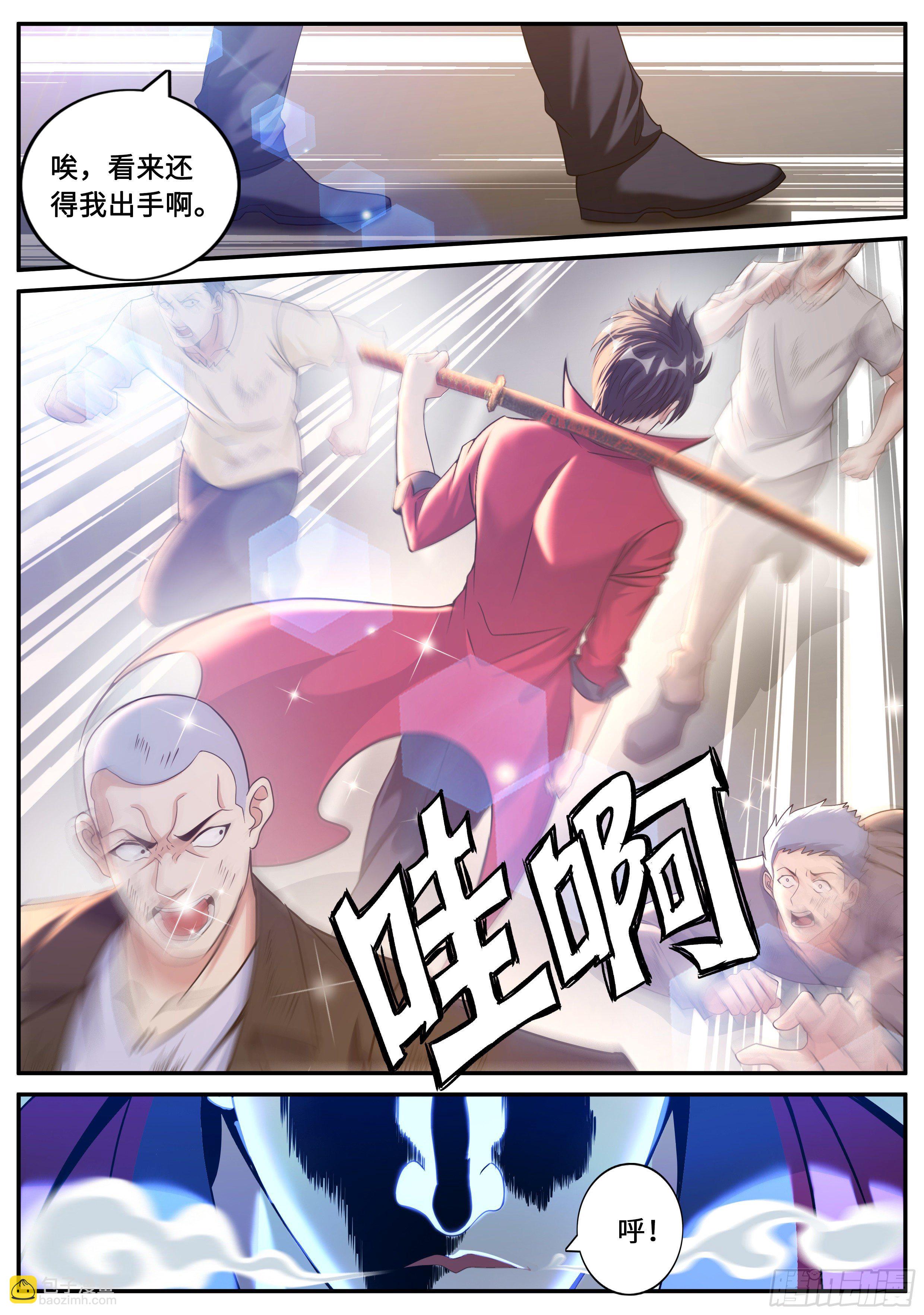 《我有一座末世地下城》声名远扬 第6页