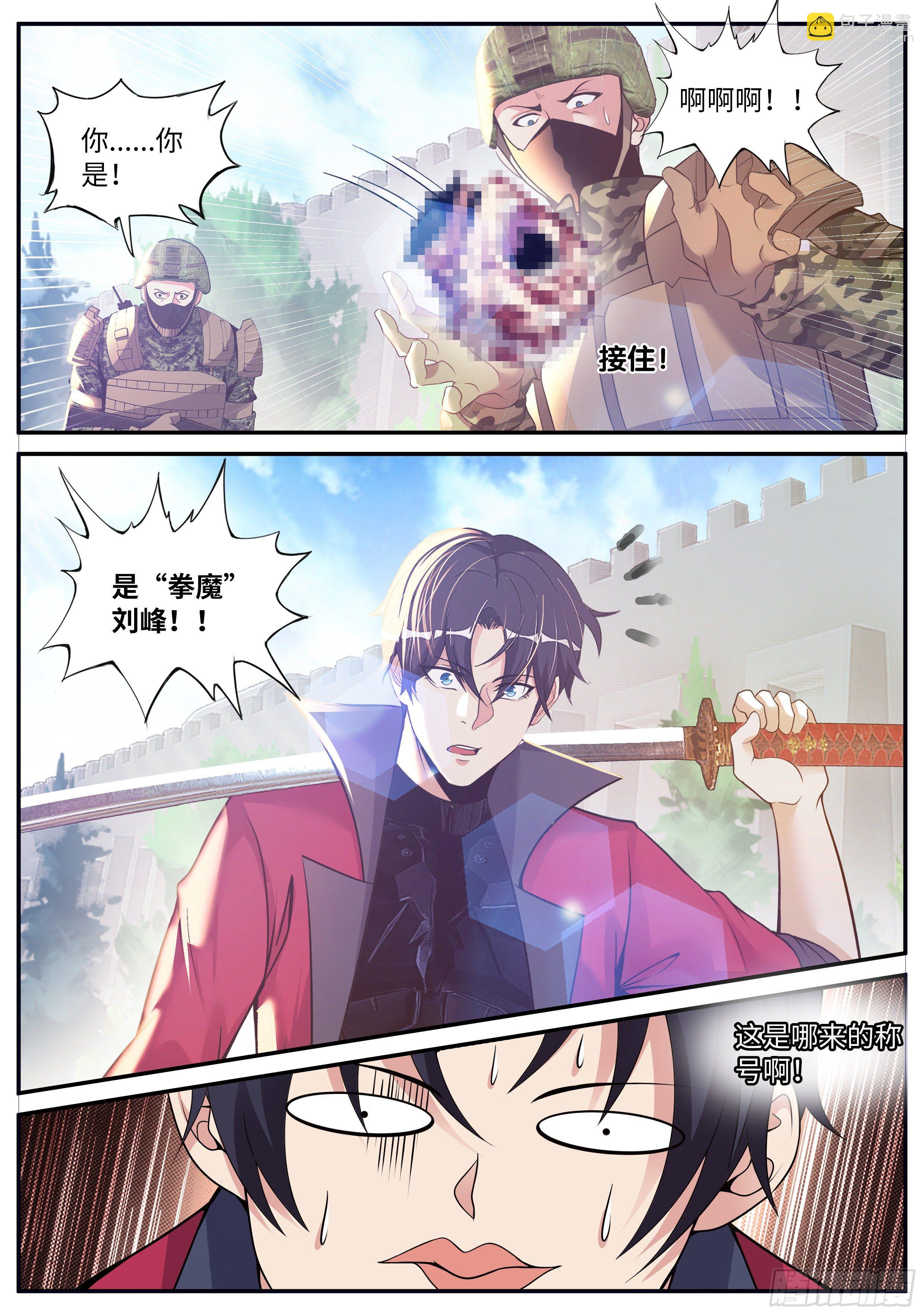 《我有一座末世地下城》声名远扬 第8页