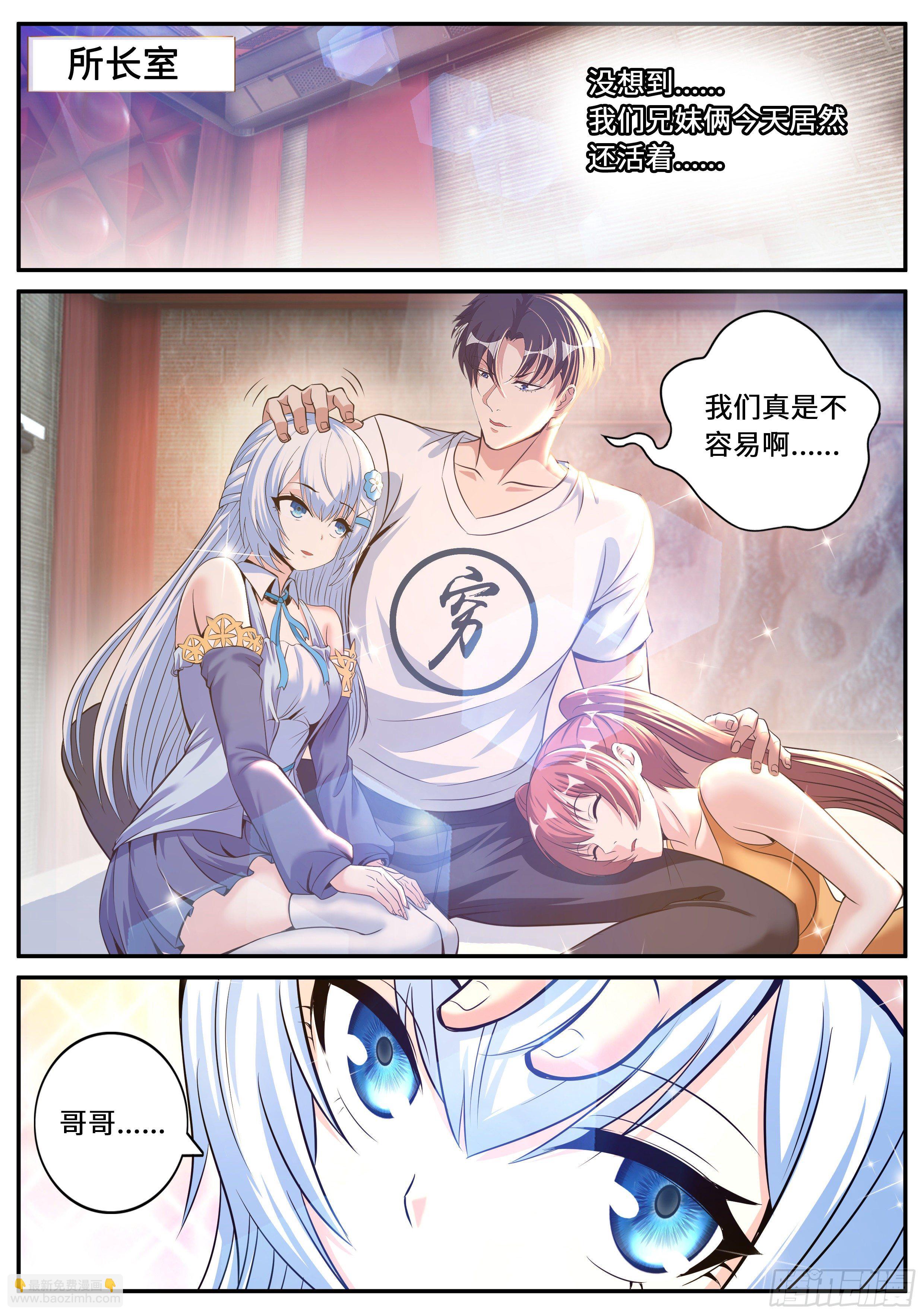 《我有一座末世地下城》出发！ 第2页