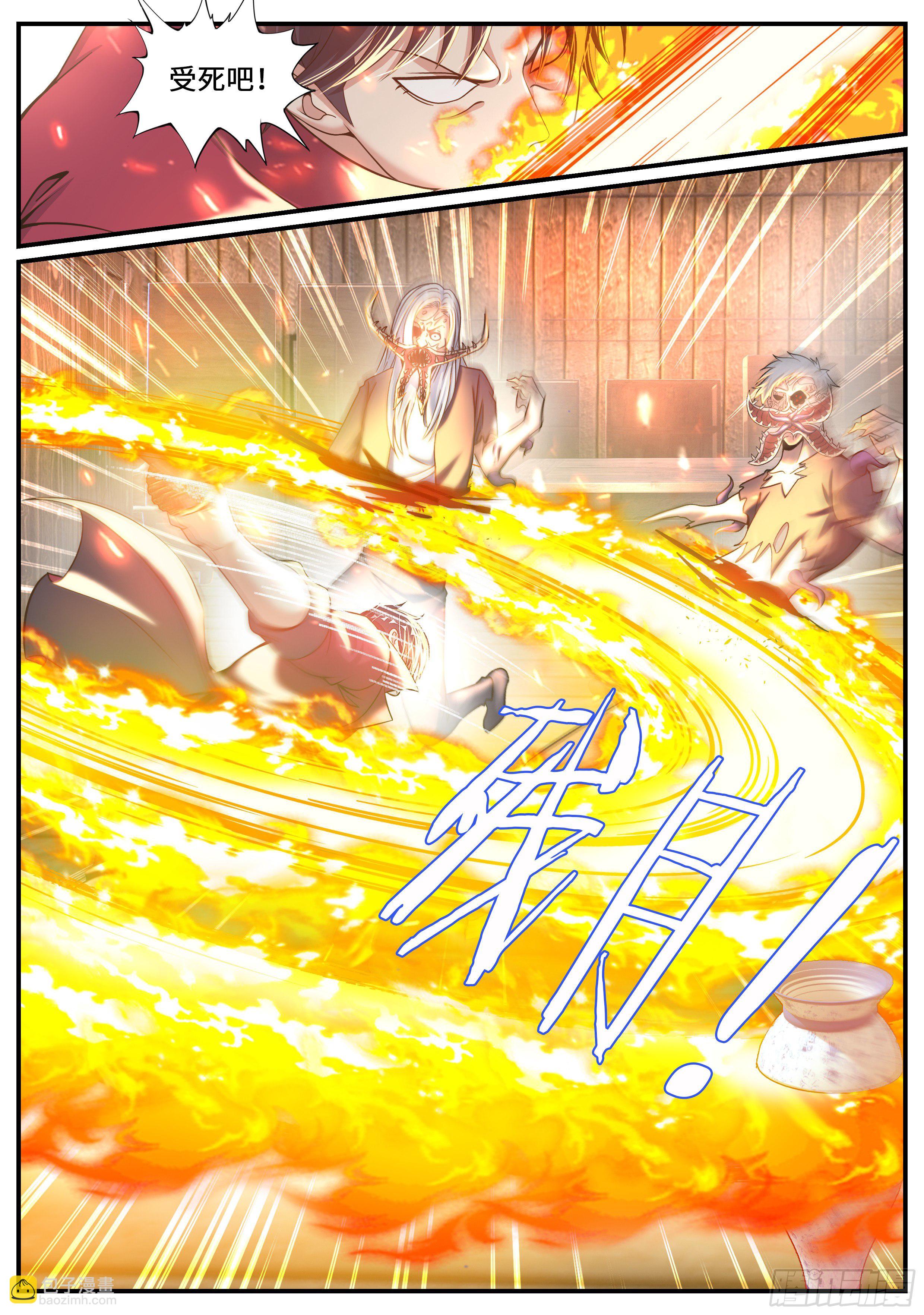 《我有一座末世地下城》感染 第12页