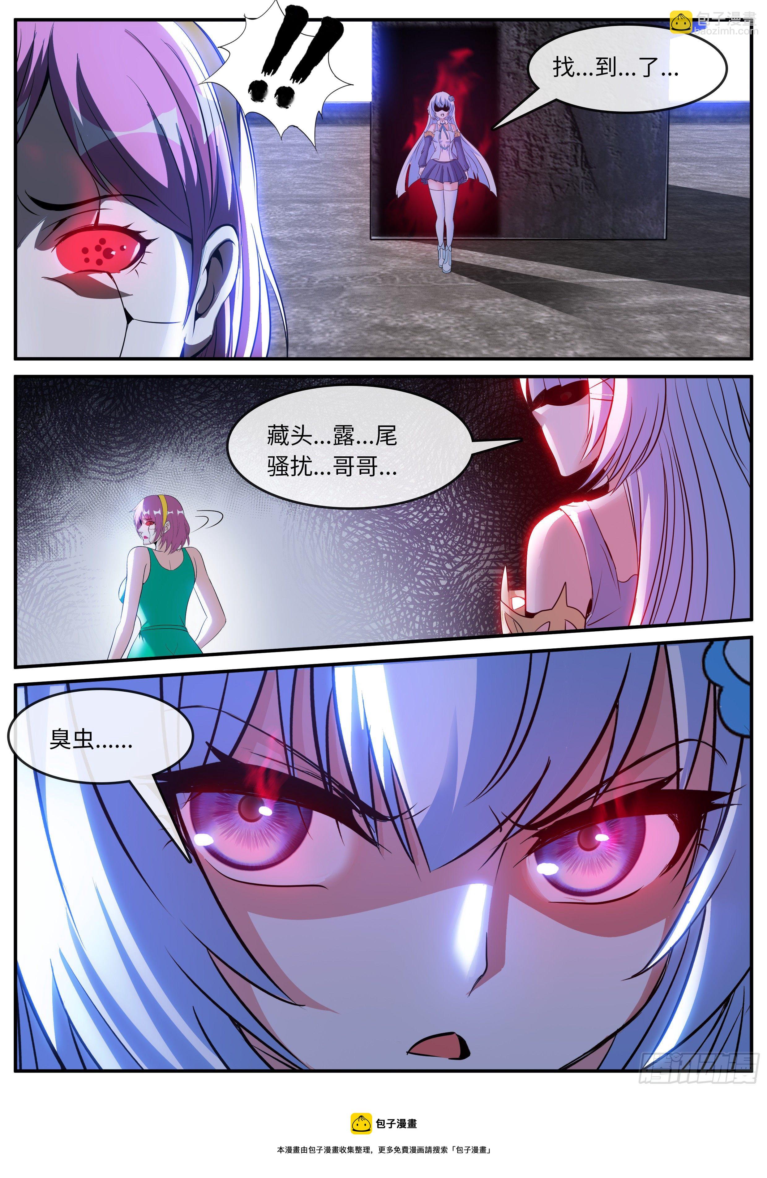 《我有一座末世地下城》醋意 第11页