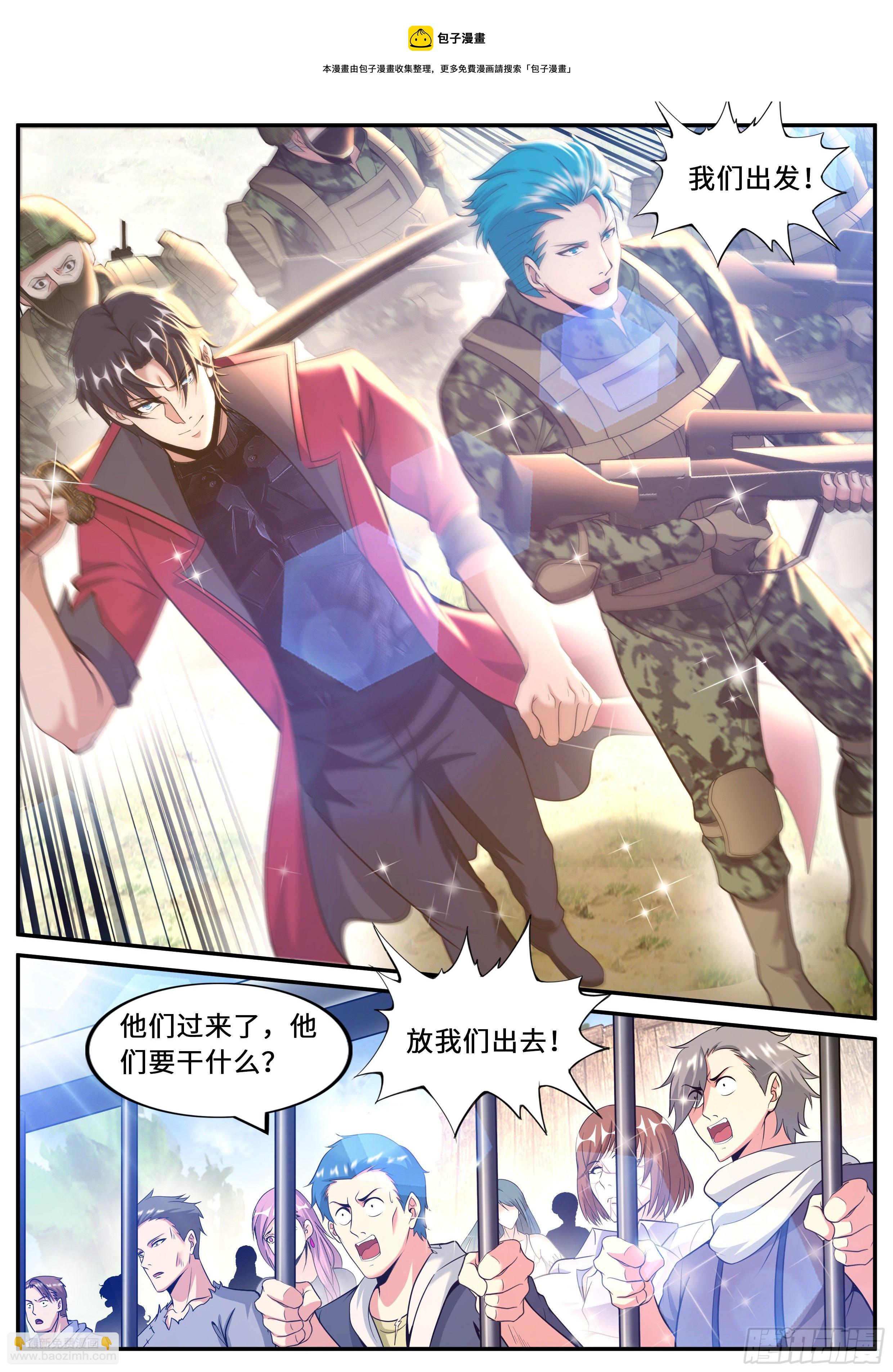 《我有一座末世地下城》醋意 第6页