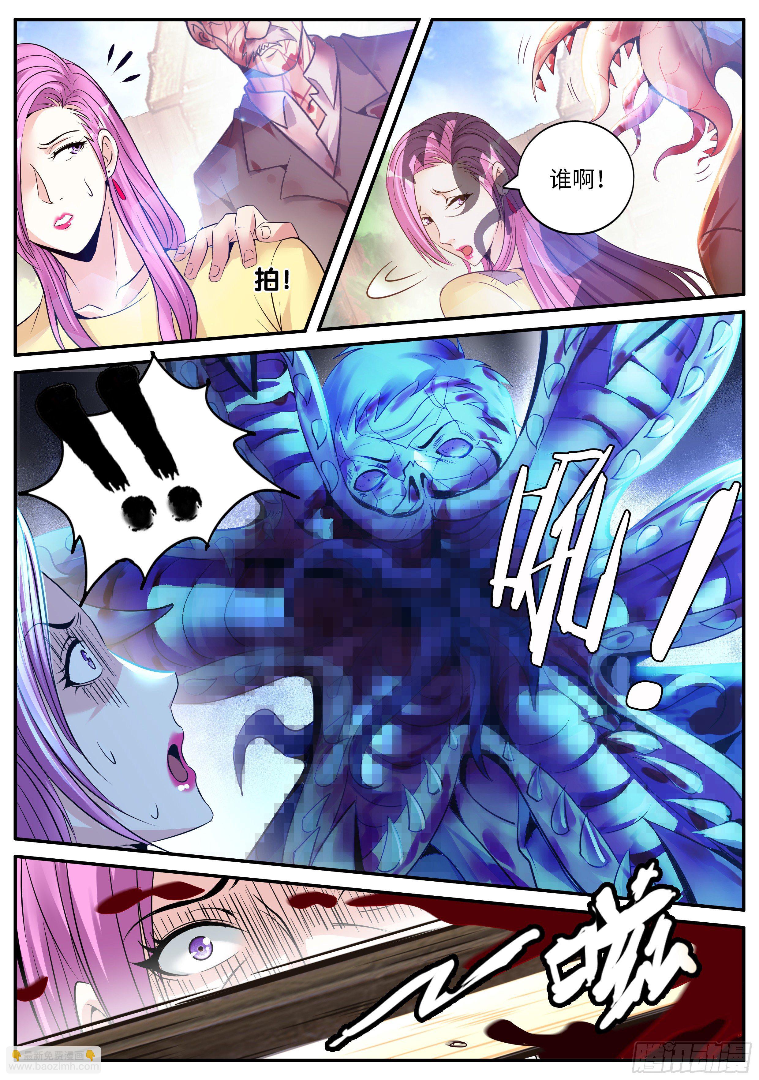 《我有一座末世地下城》醋意 第7页