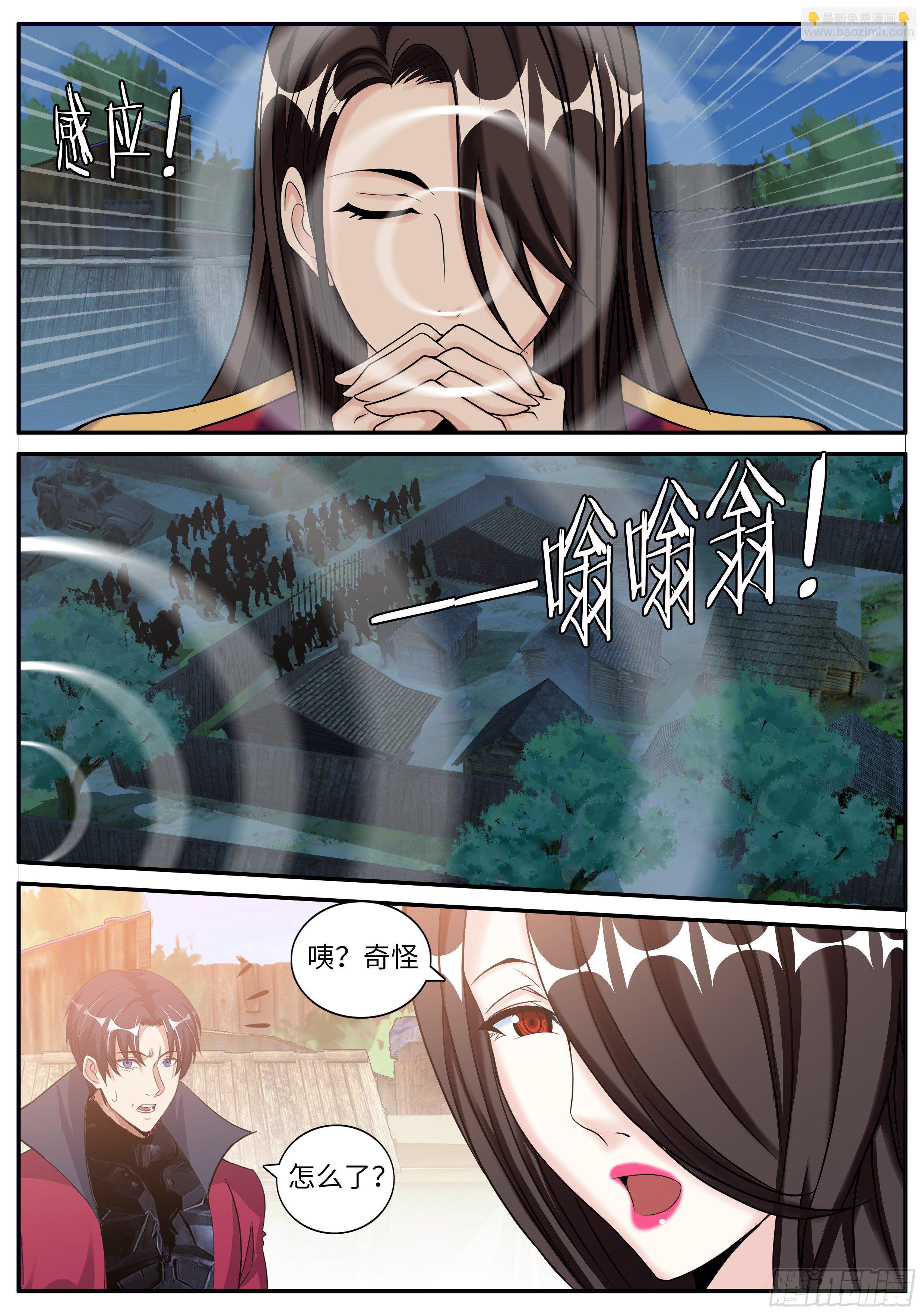 《我有一座末世地下城》感知型变异者 第9页
