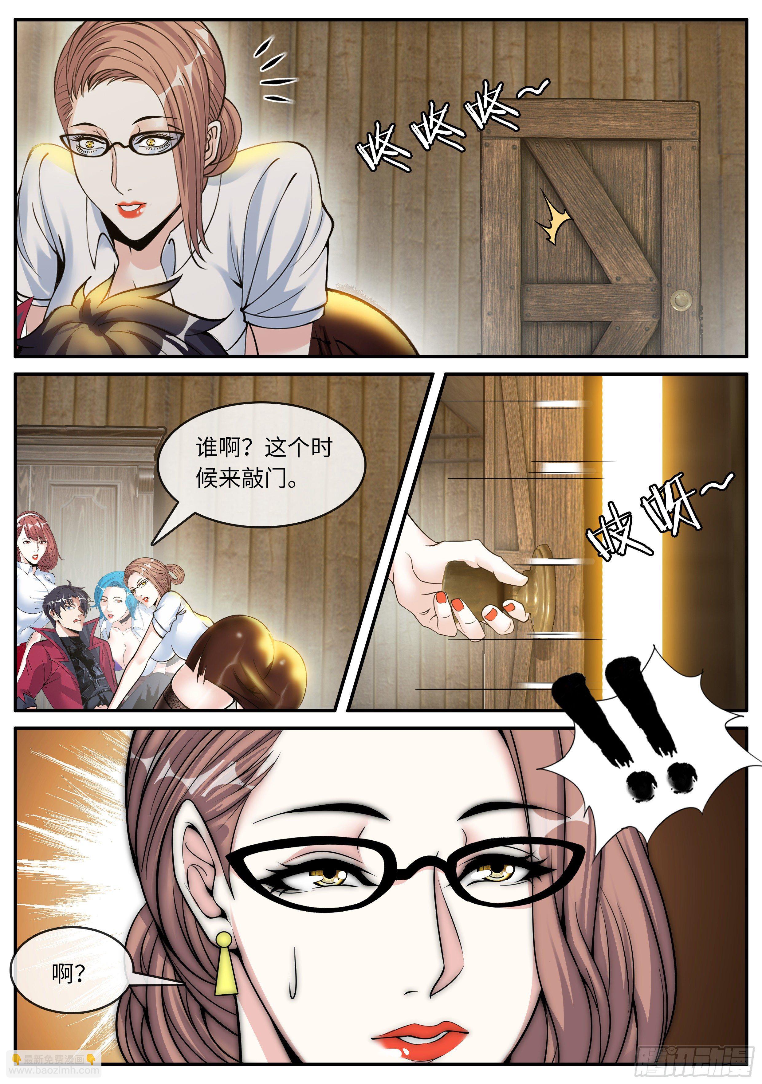 《我有一座末世地下城》邻居老李 第11页