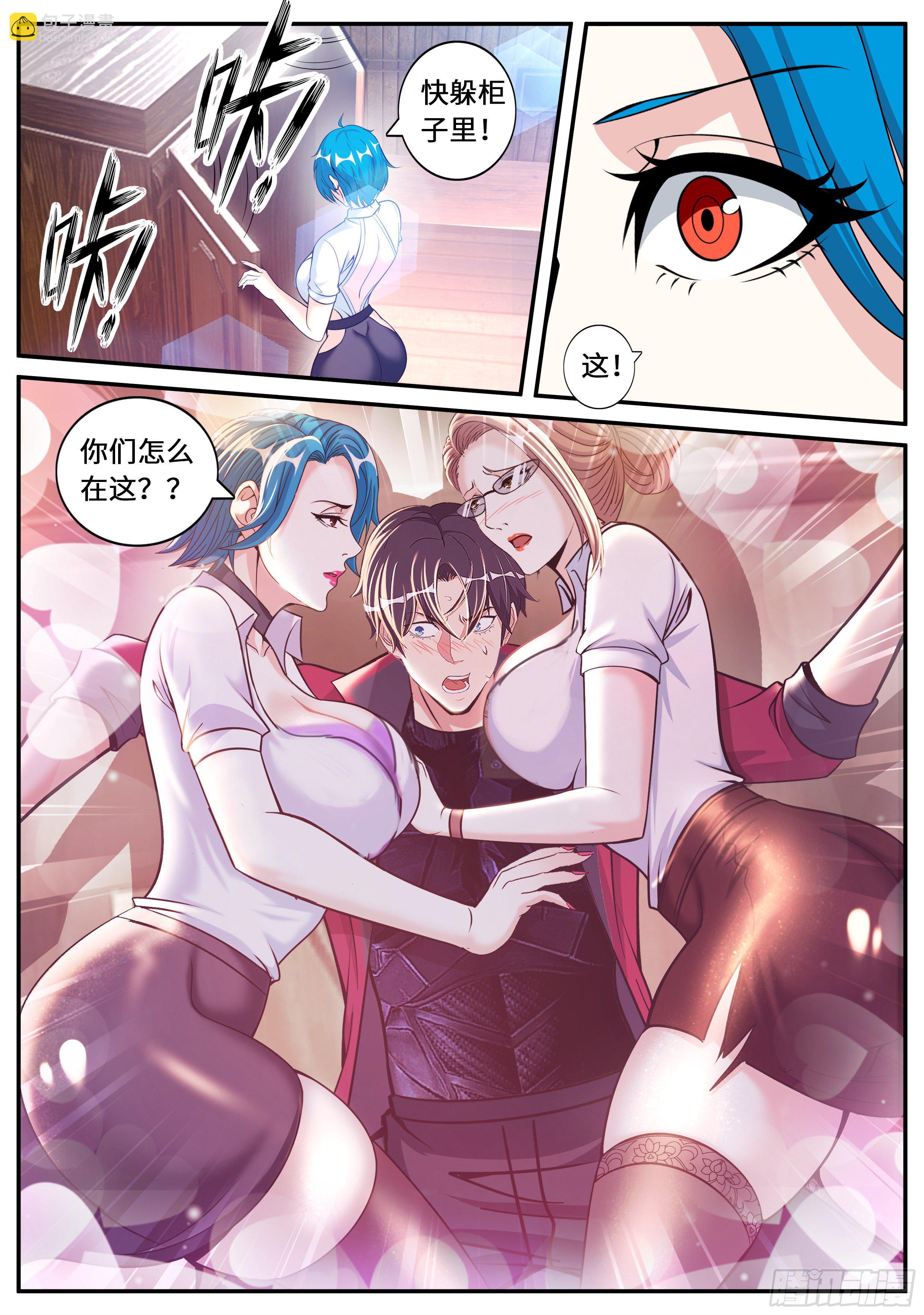 《我有一座末世地下城》邻居老李 第3页
