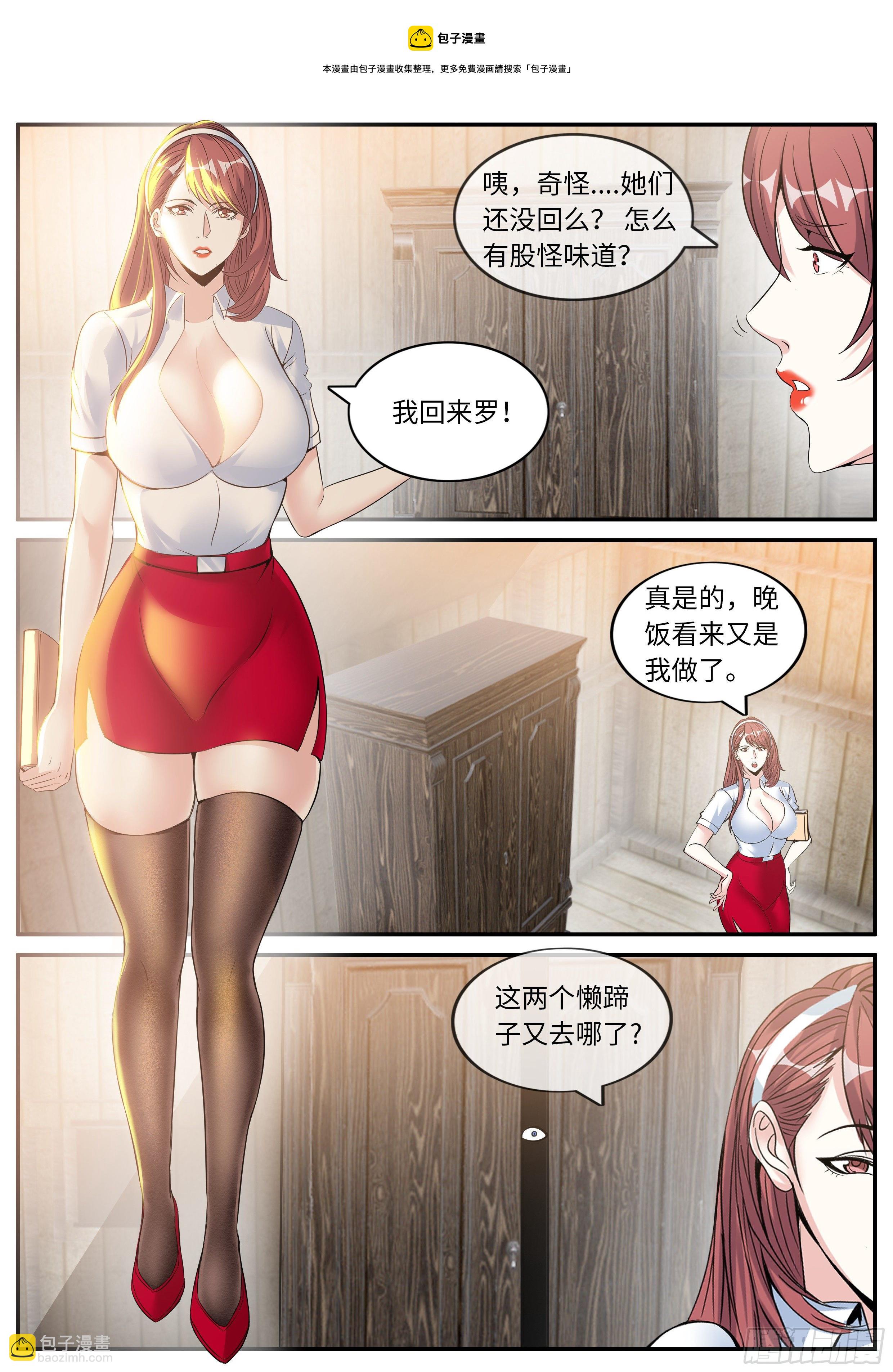 《我有一座末世地下城》邻居老李 第4页