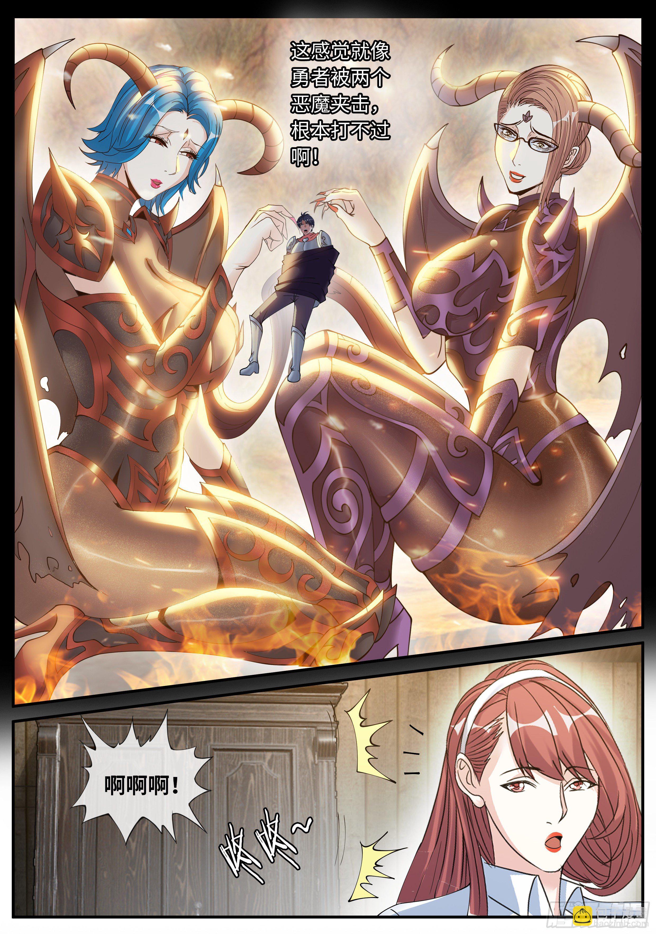 《我有一座末世地下城》邻居老李 第7页