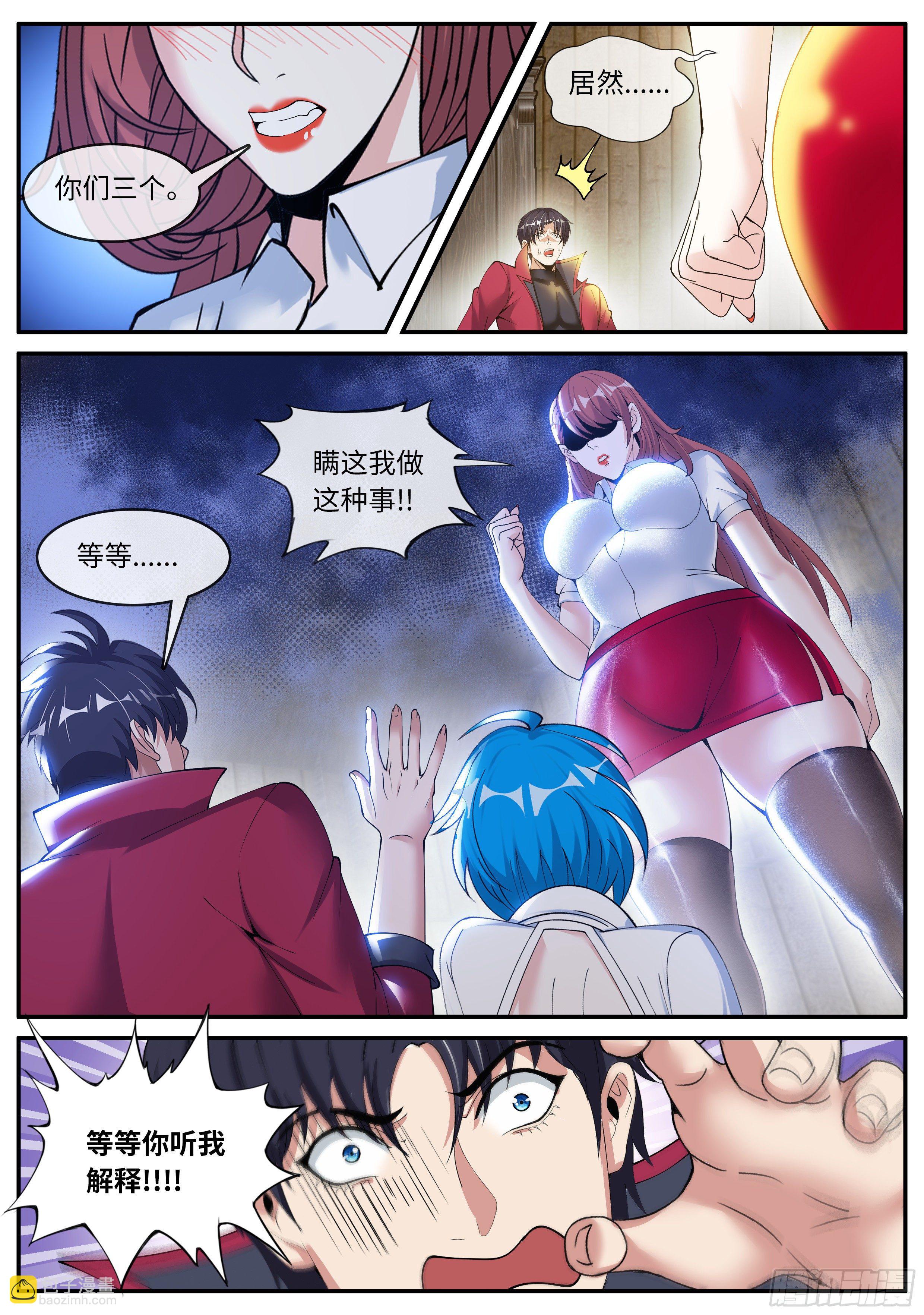 《我有一座末世地下城》邻居老李 第9页