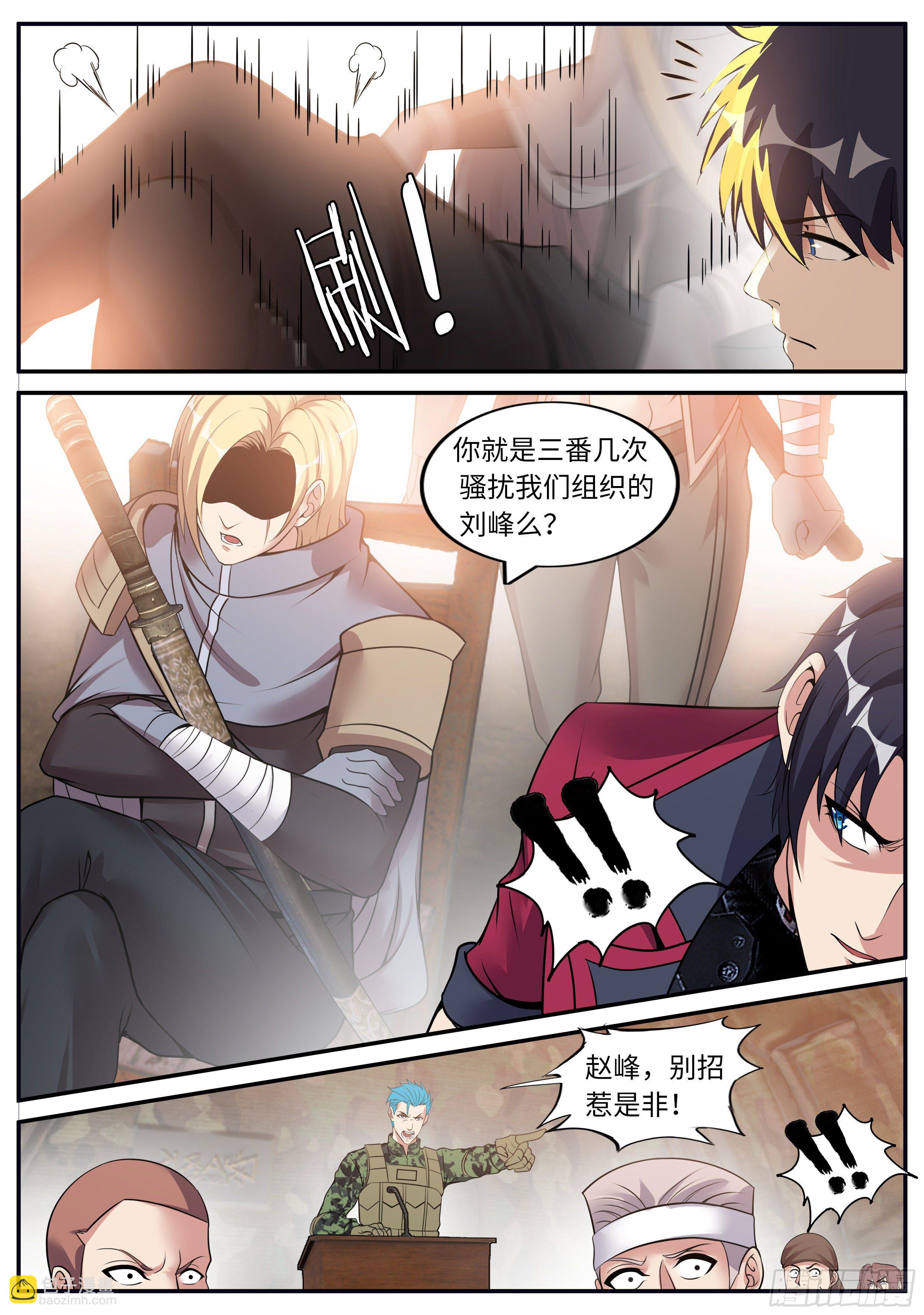 《我有一座末世地下城》烛龙帮帮主 第10页