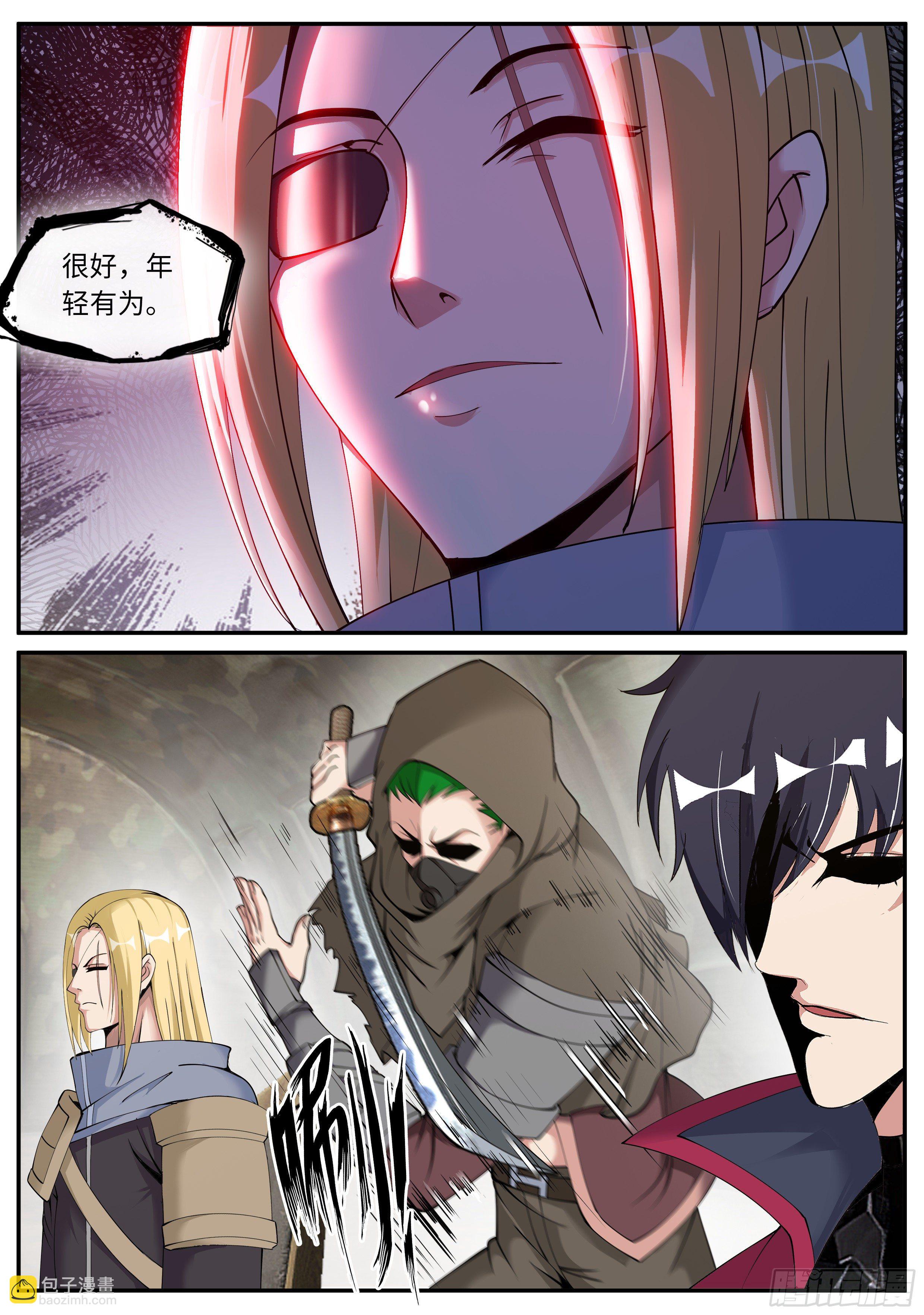 《我有一座末世地下城》烛龙帮帮主 第11页