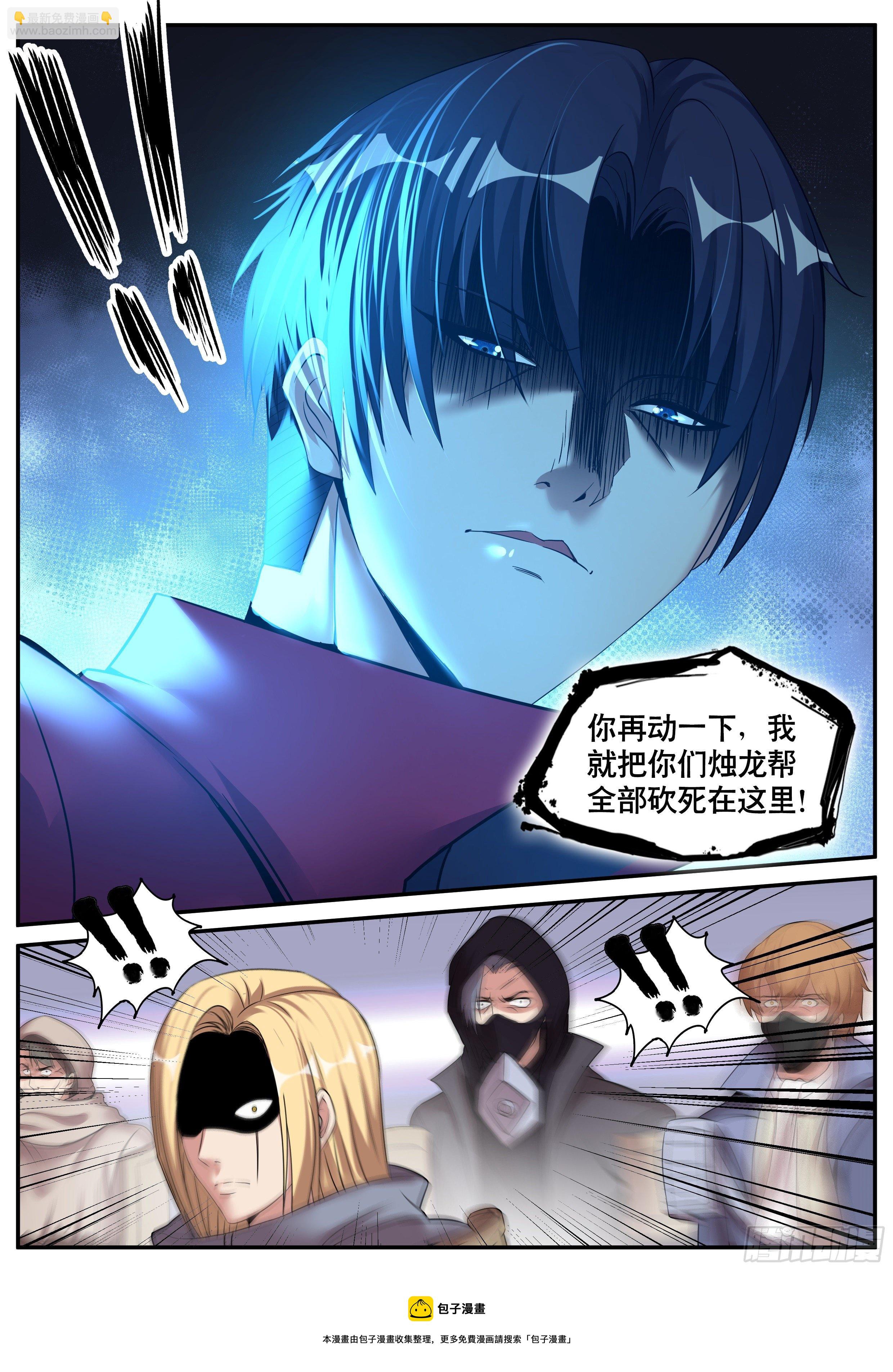 《我有一座末世地下城》烛龙帮帮主 第13页
