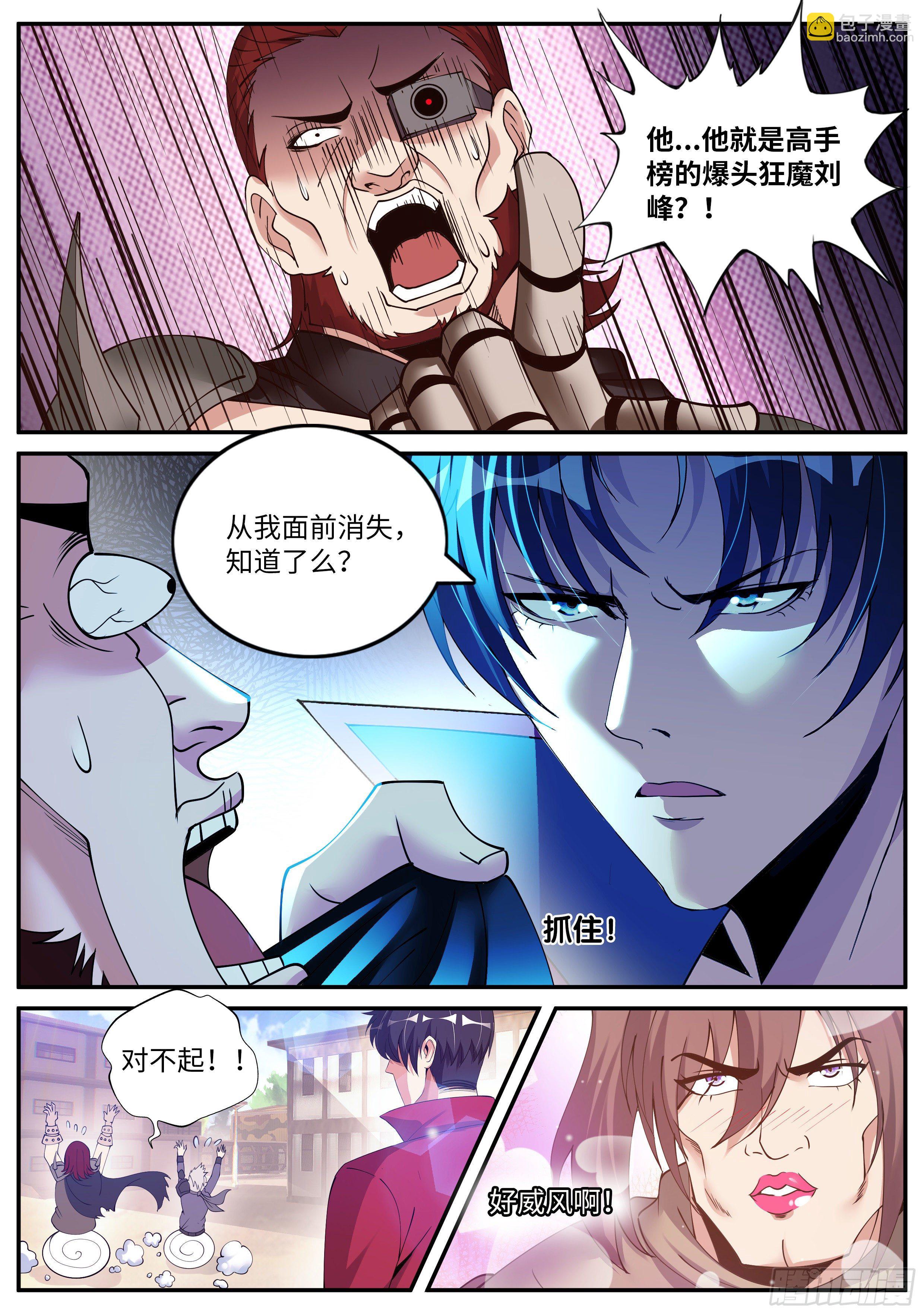 《我有一座末世地下城》烛龙帮帮主 第6页