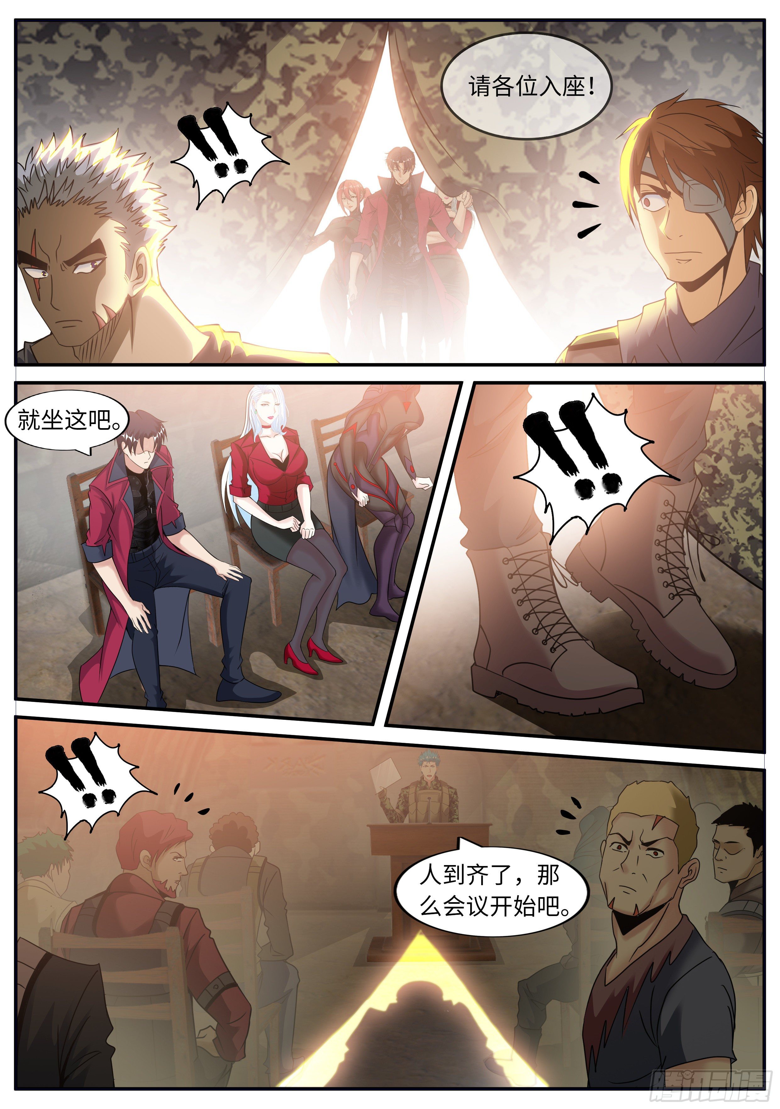 《我有一座末世地下城》烛龙帮帮主 第8页