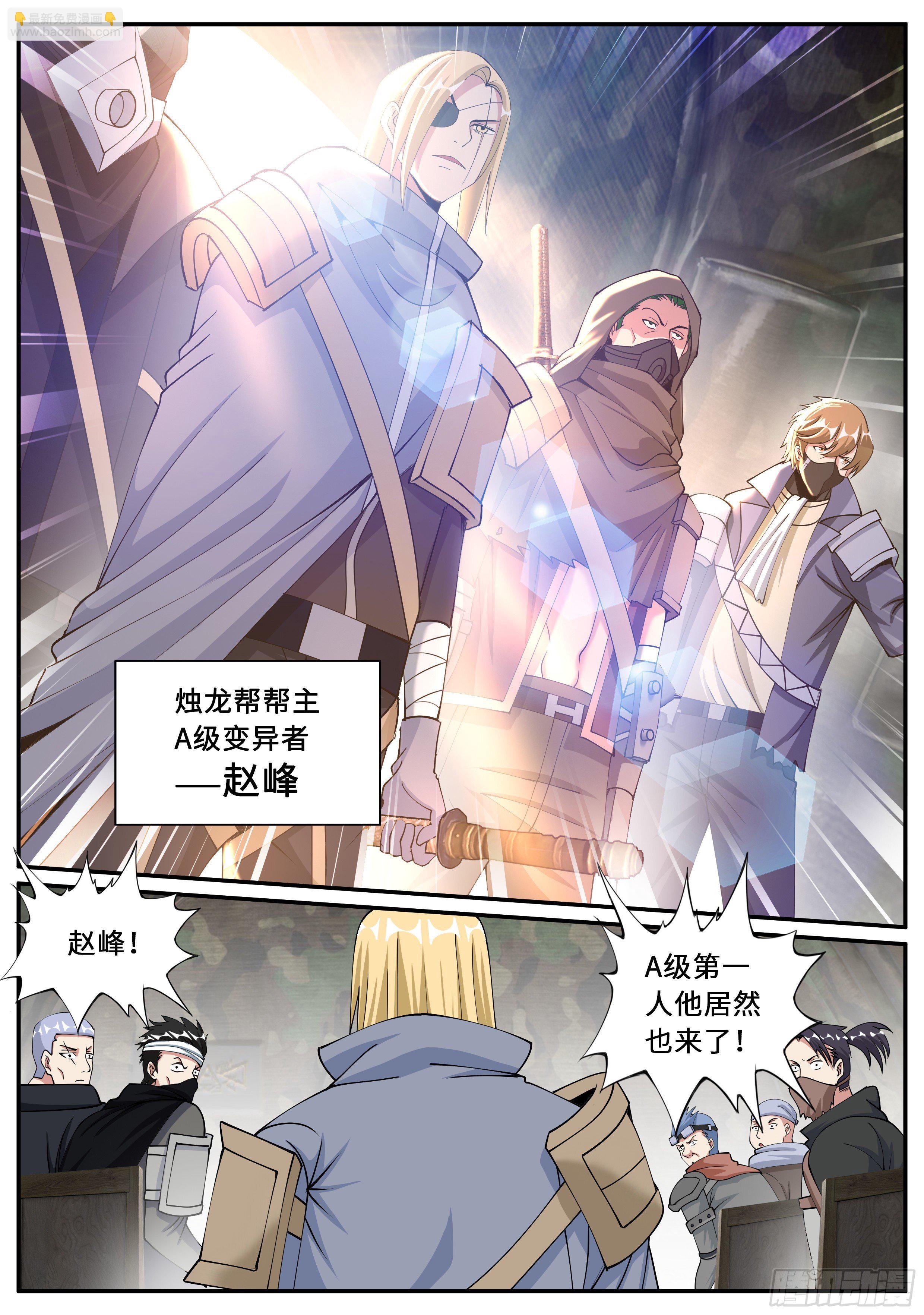 《我有一座末世地下城》烛龙帮帮主 第9页