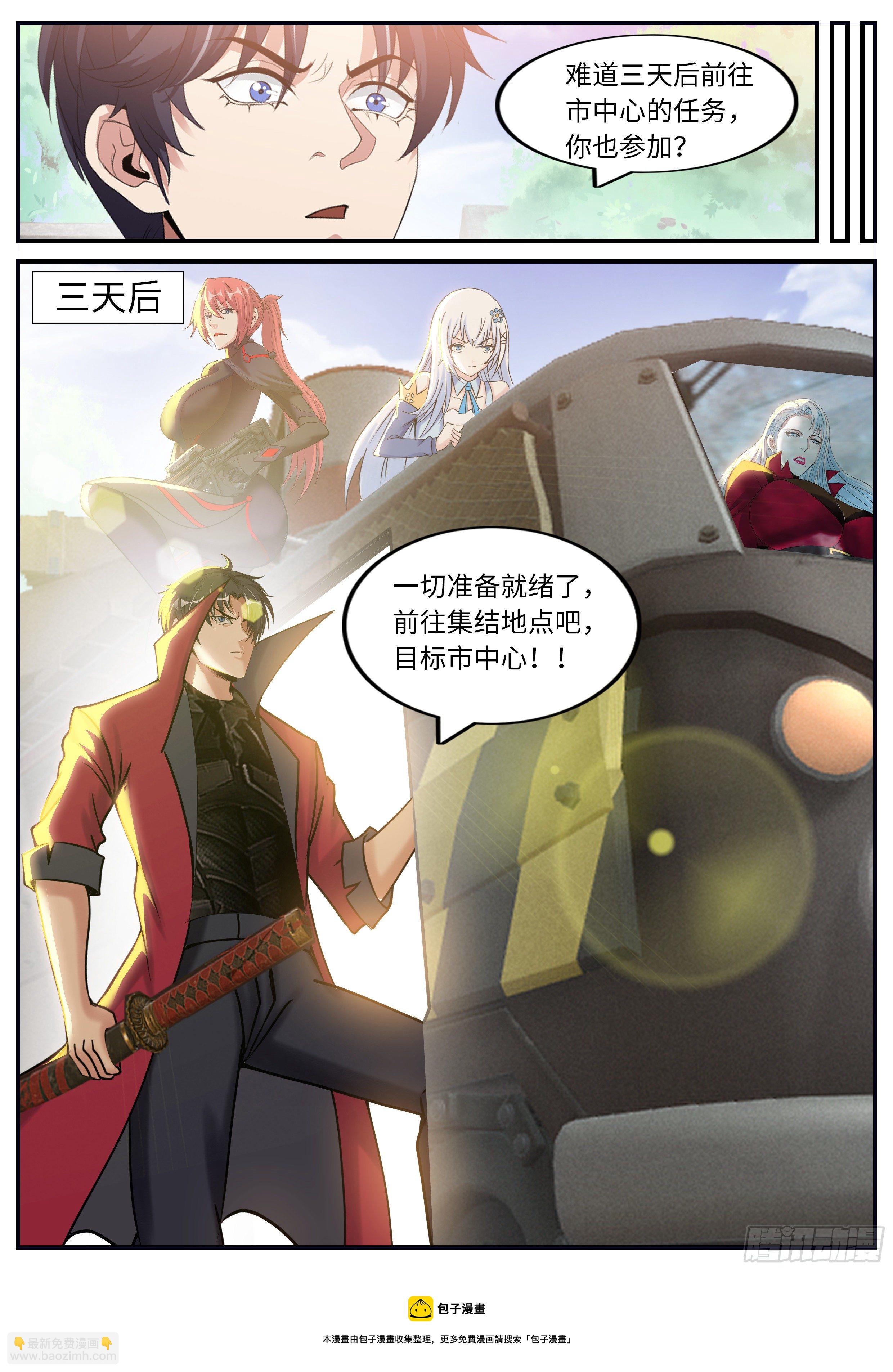 《我有一座末世地下城》三天后 第12页