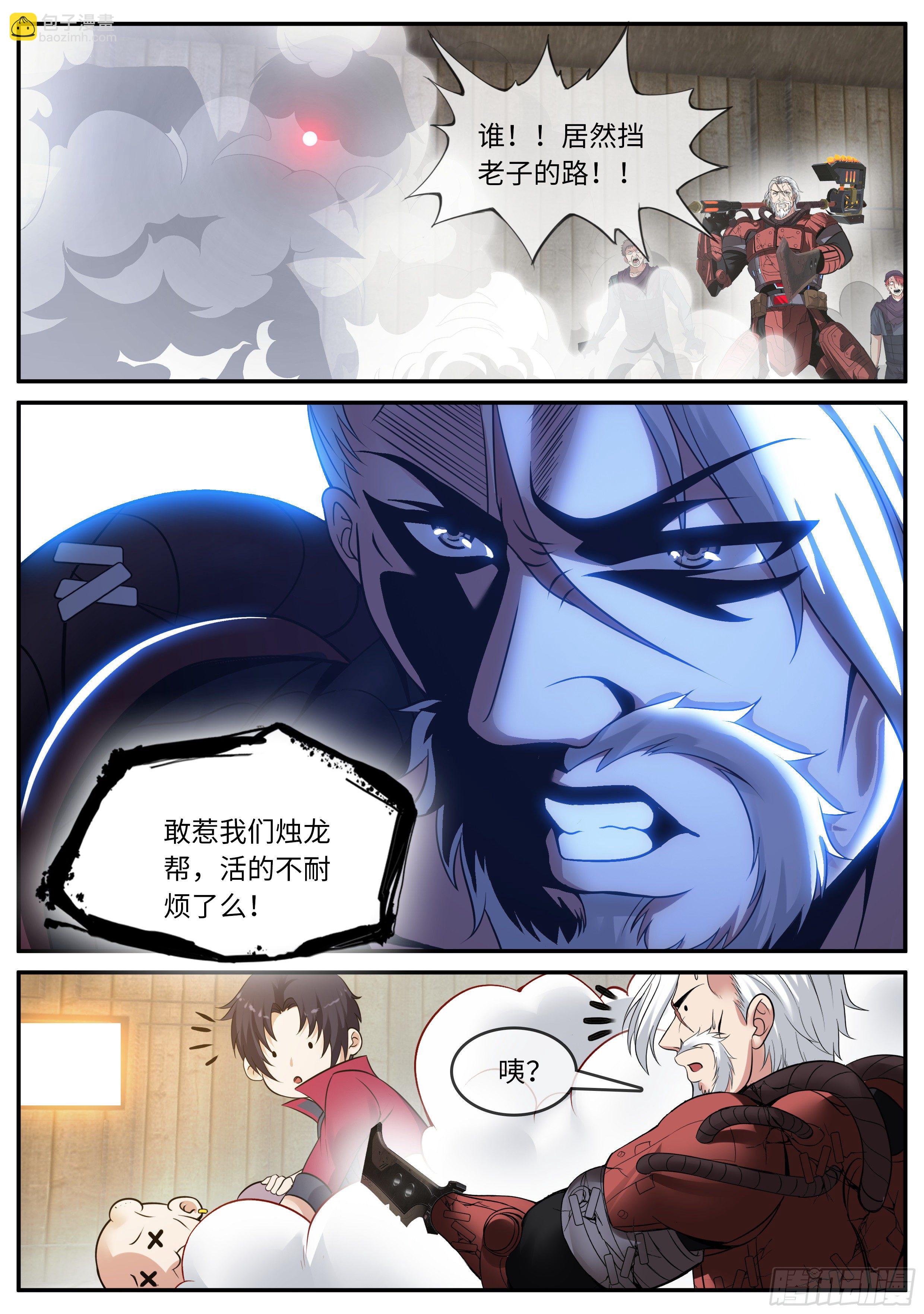 《我有一座末世地下城》三天后 第5页