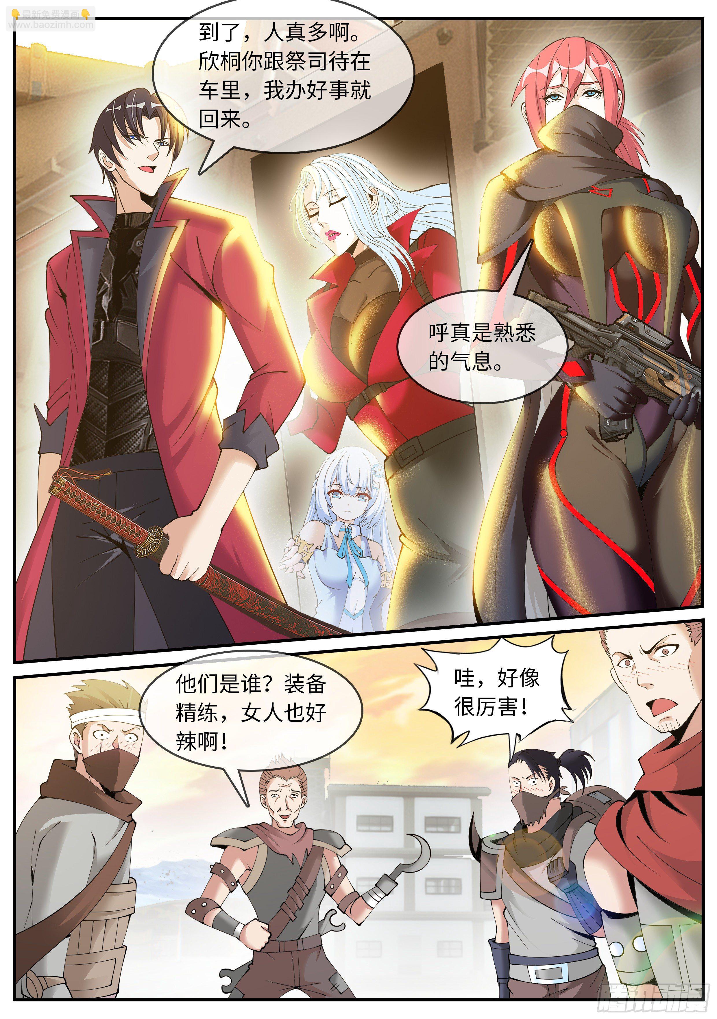 《我有一座末世地下城》钢拳 第12页