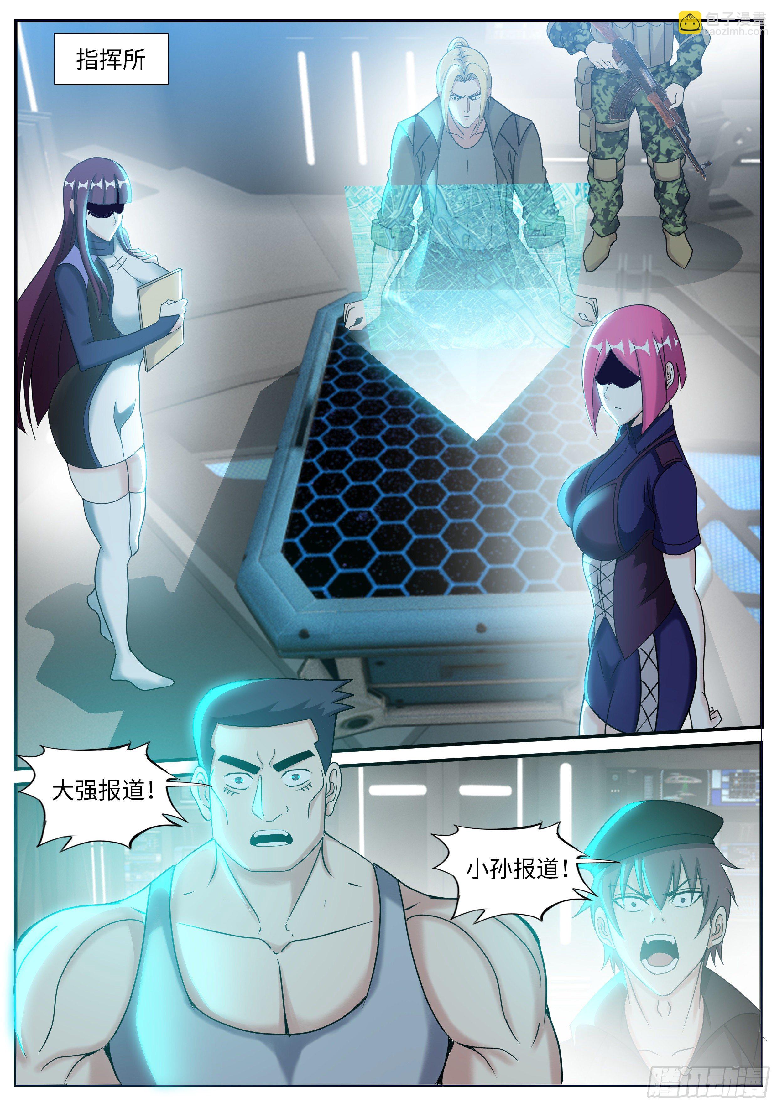 《我有一座末世地下城》钢拳 第6页
