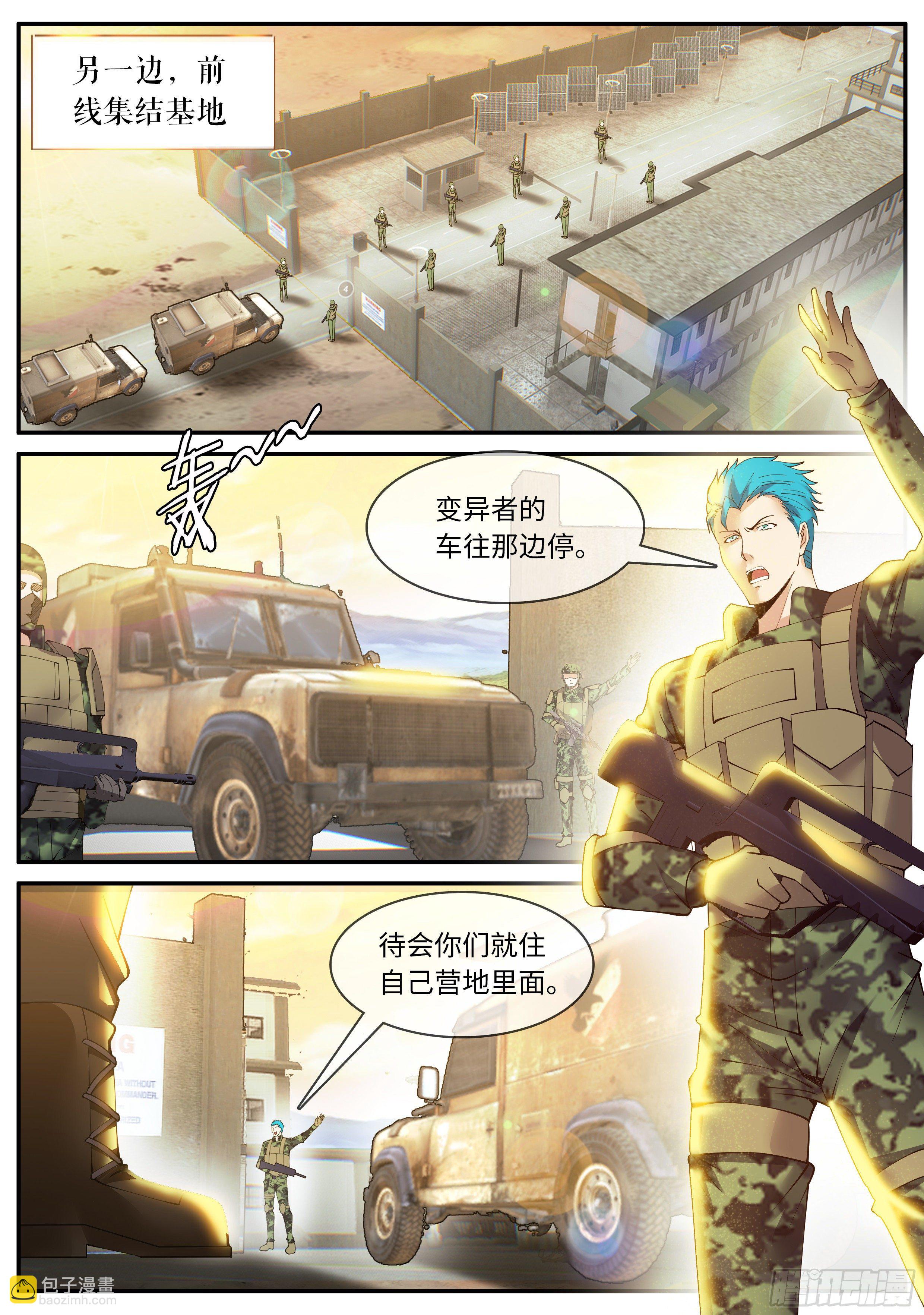 《我有一座末世地下城》钢拳 第8页
