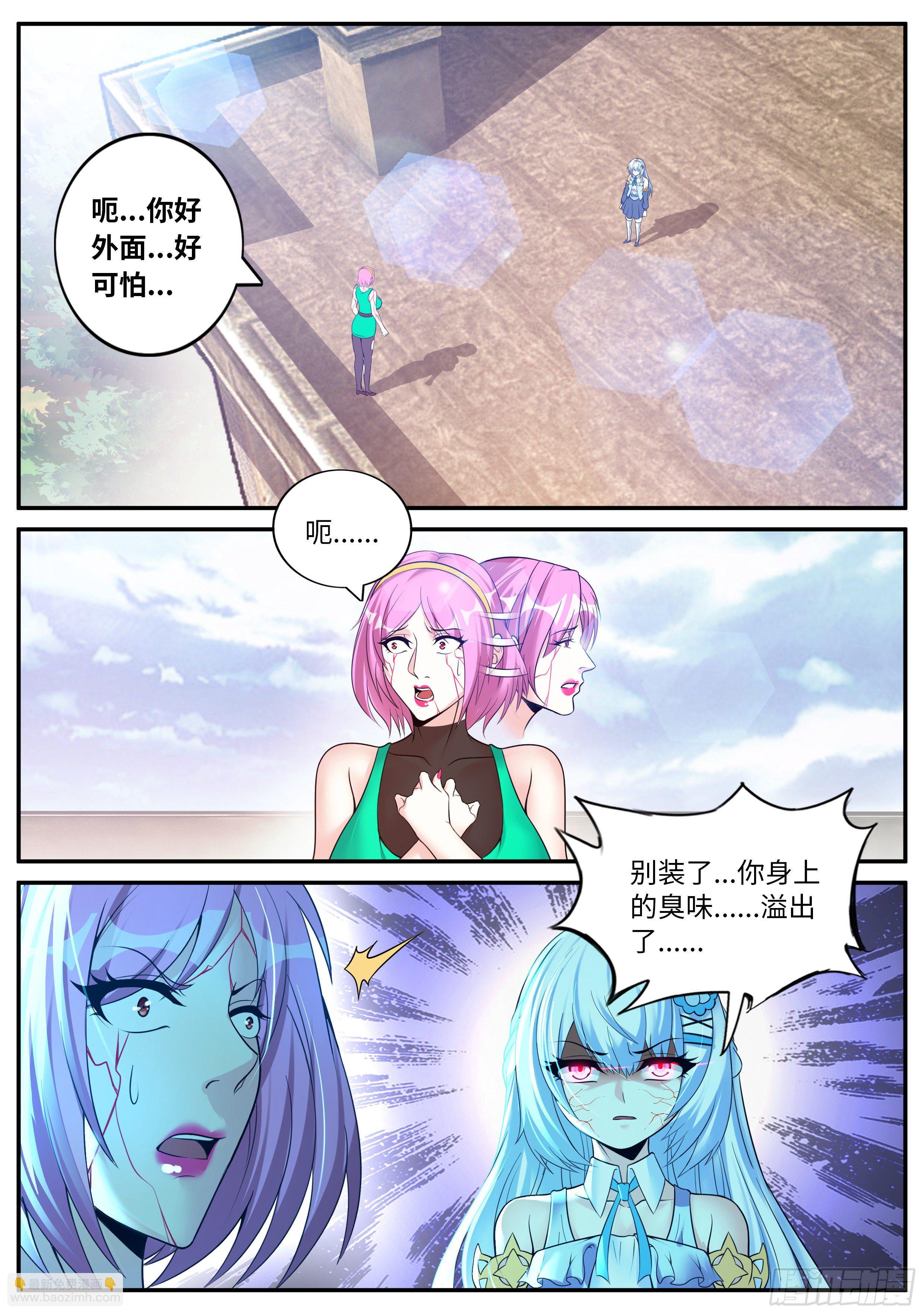 《我有一座末世地下城》哥哥只属于一个人 第2页