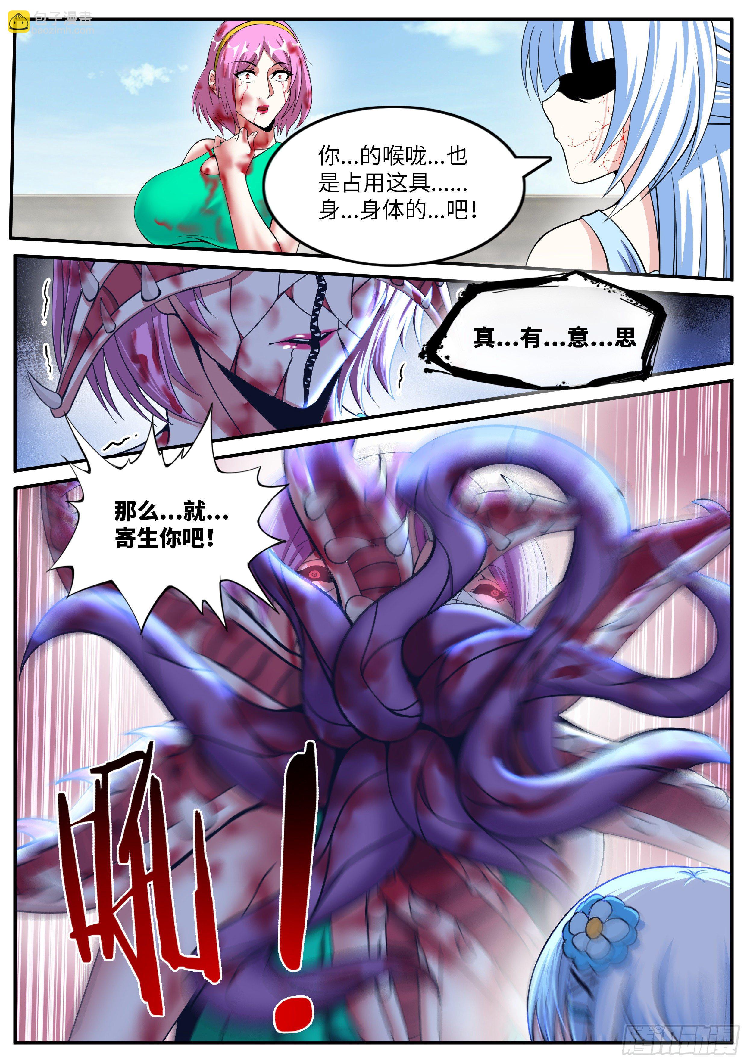 《我有一座末世地下城》哥哥只属于一个人 第3页