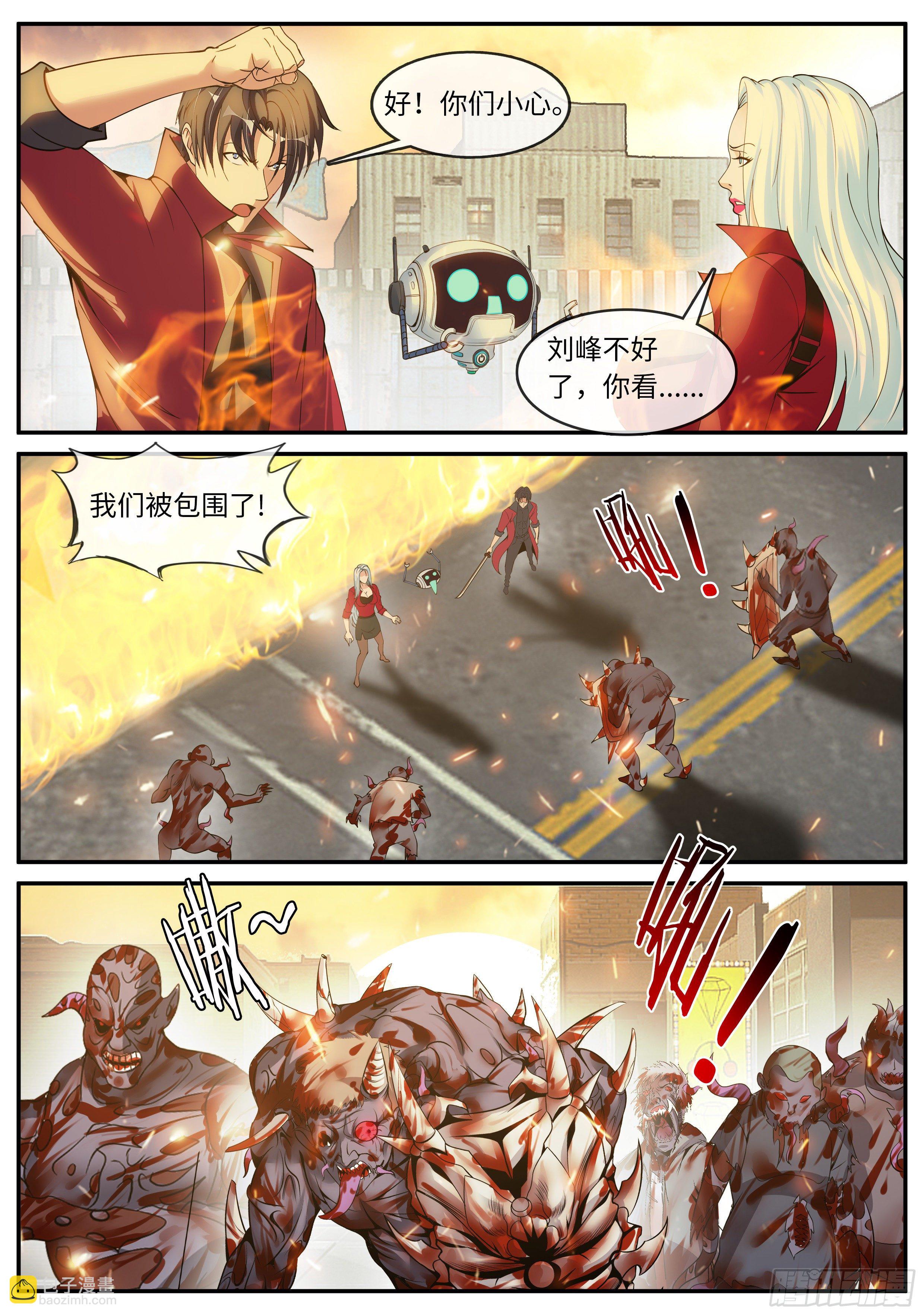 《我有一座末世地下城》H大学 第4页