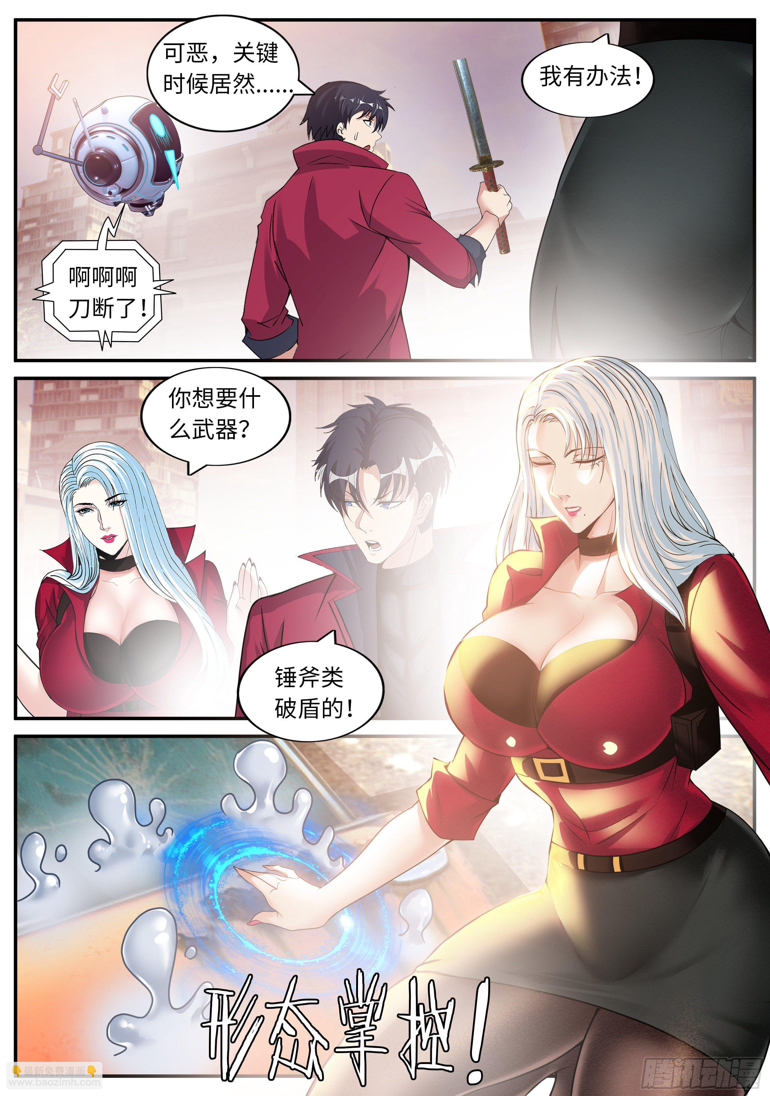《我有一座末世地下城》H大学 第6页
