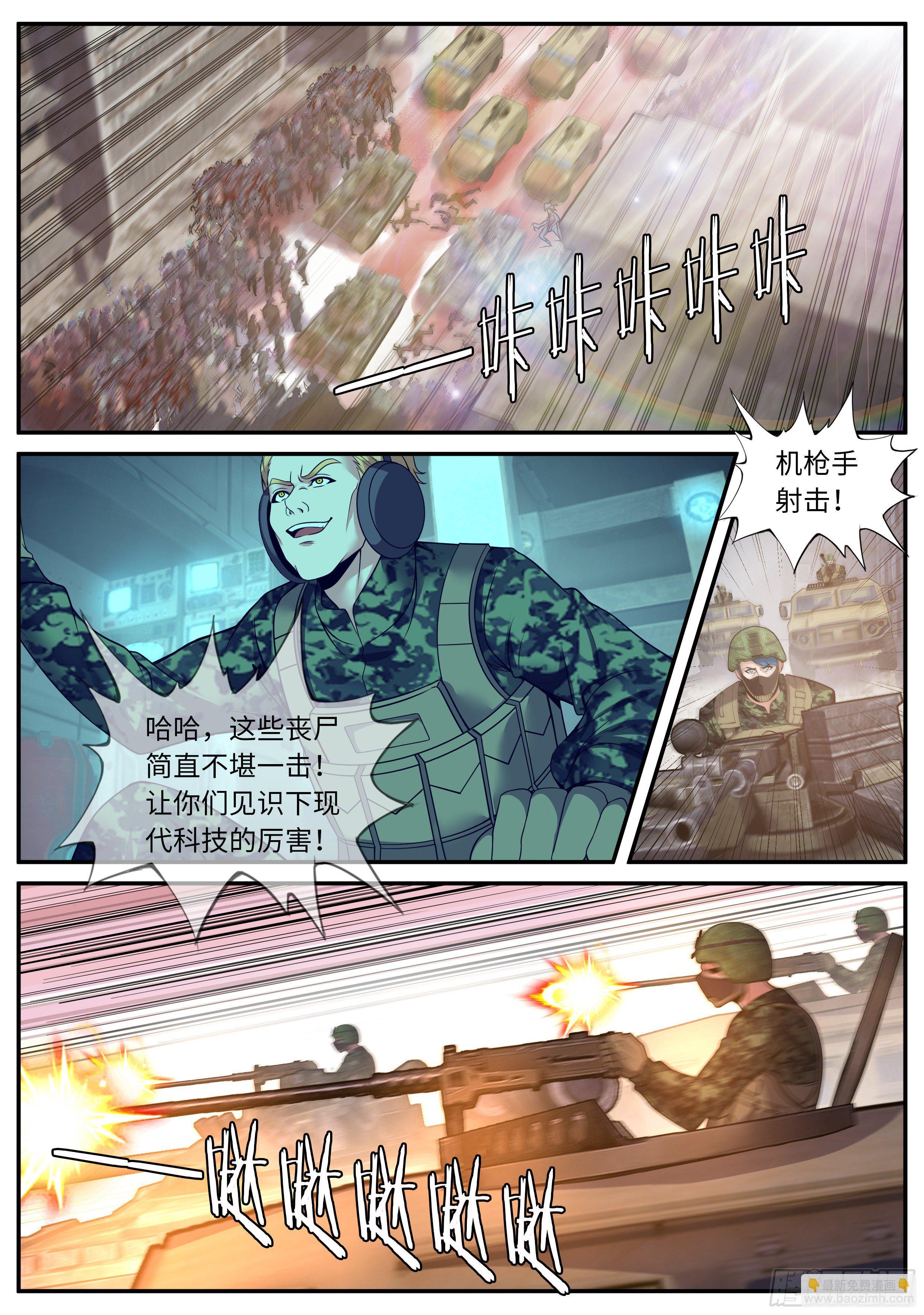 《我有一座末世地下城》无面 第10页