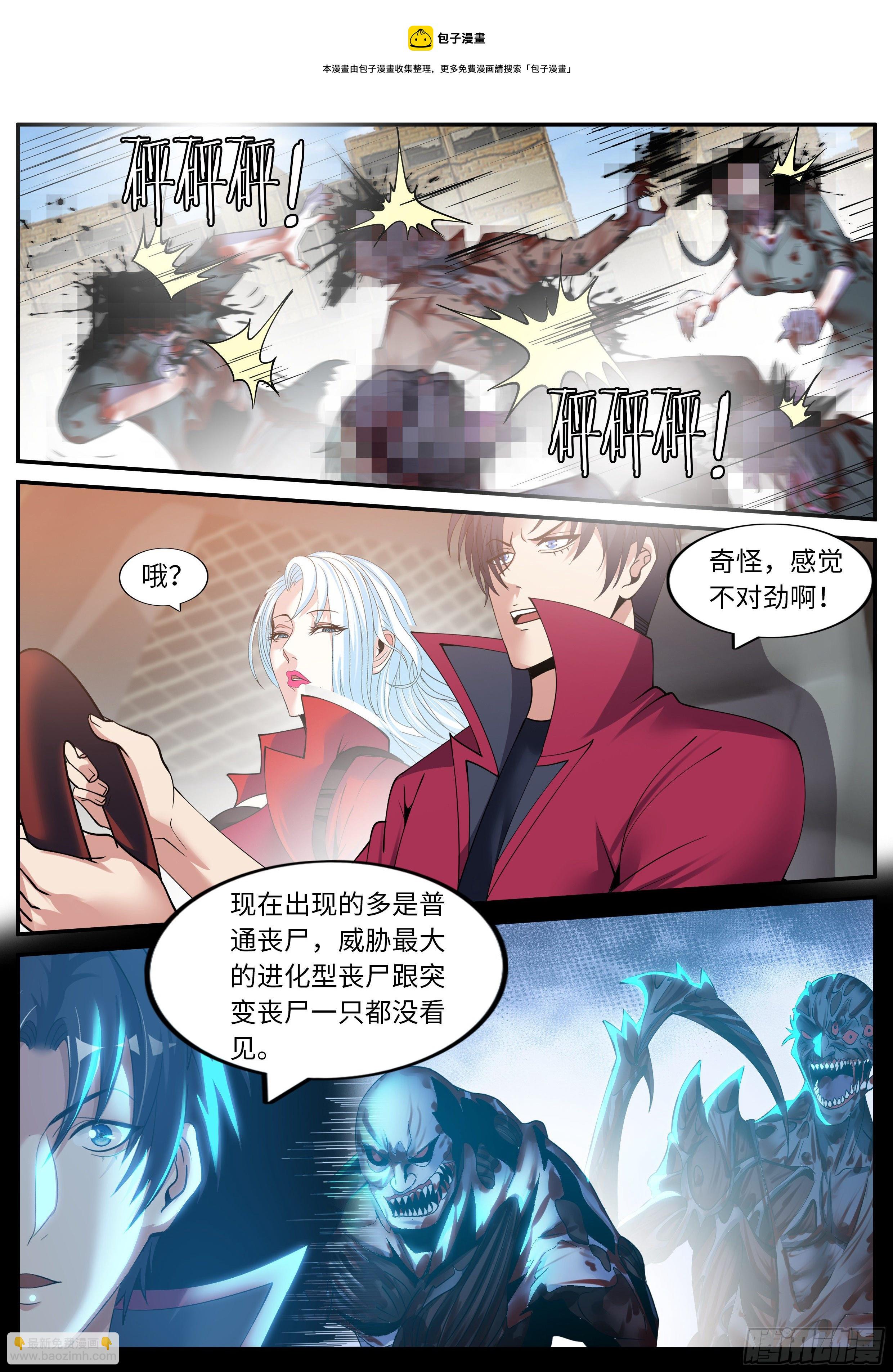 《我有一座末世地下城》无面 第11页