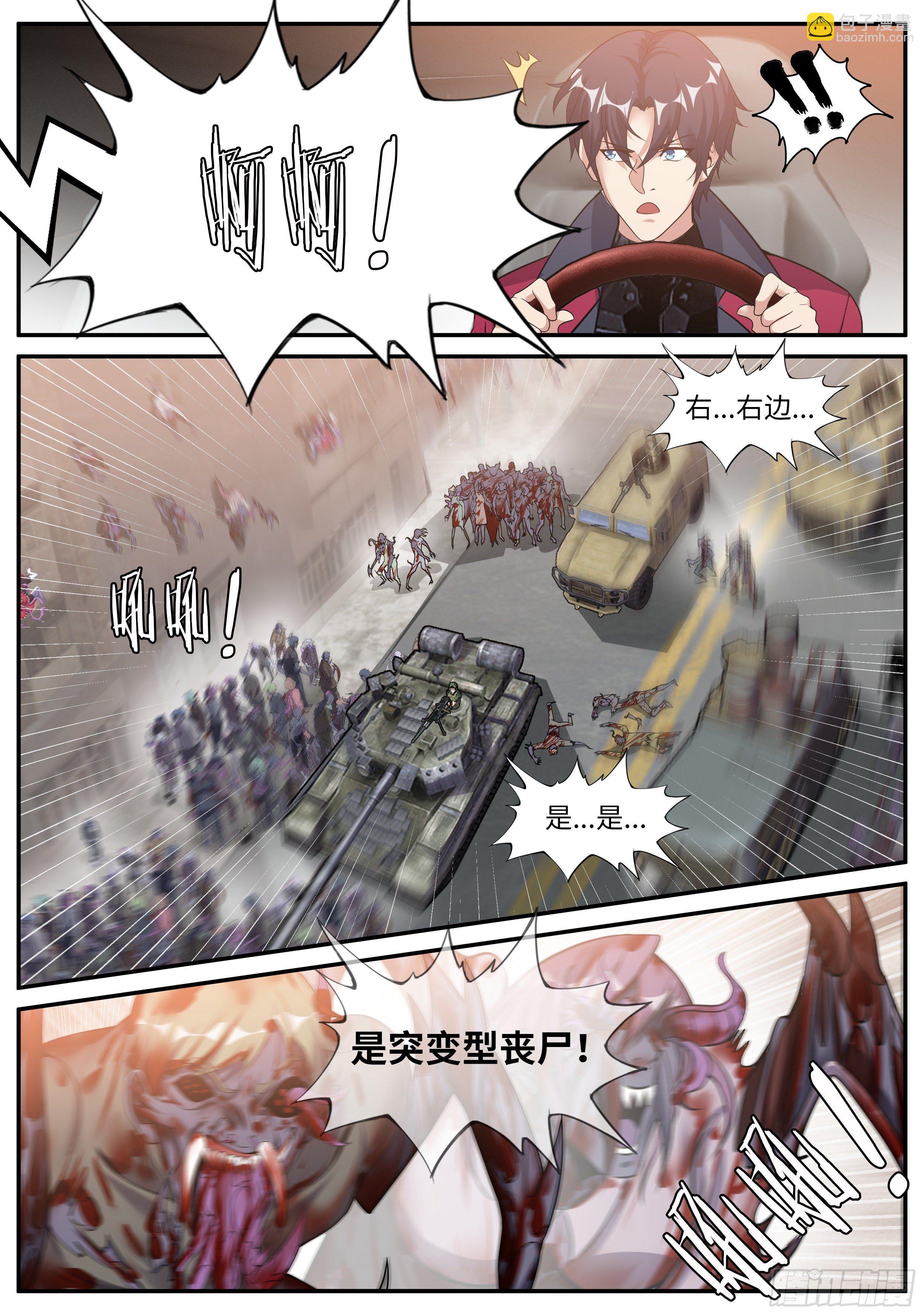 《我有一座末世地下城》无面 第12页
