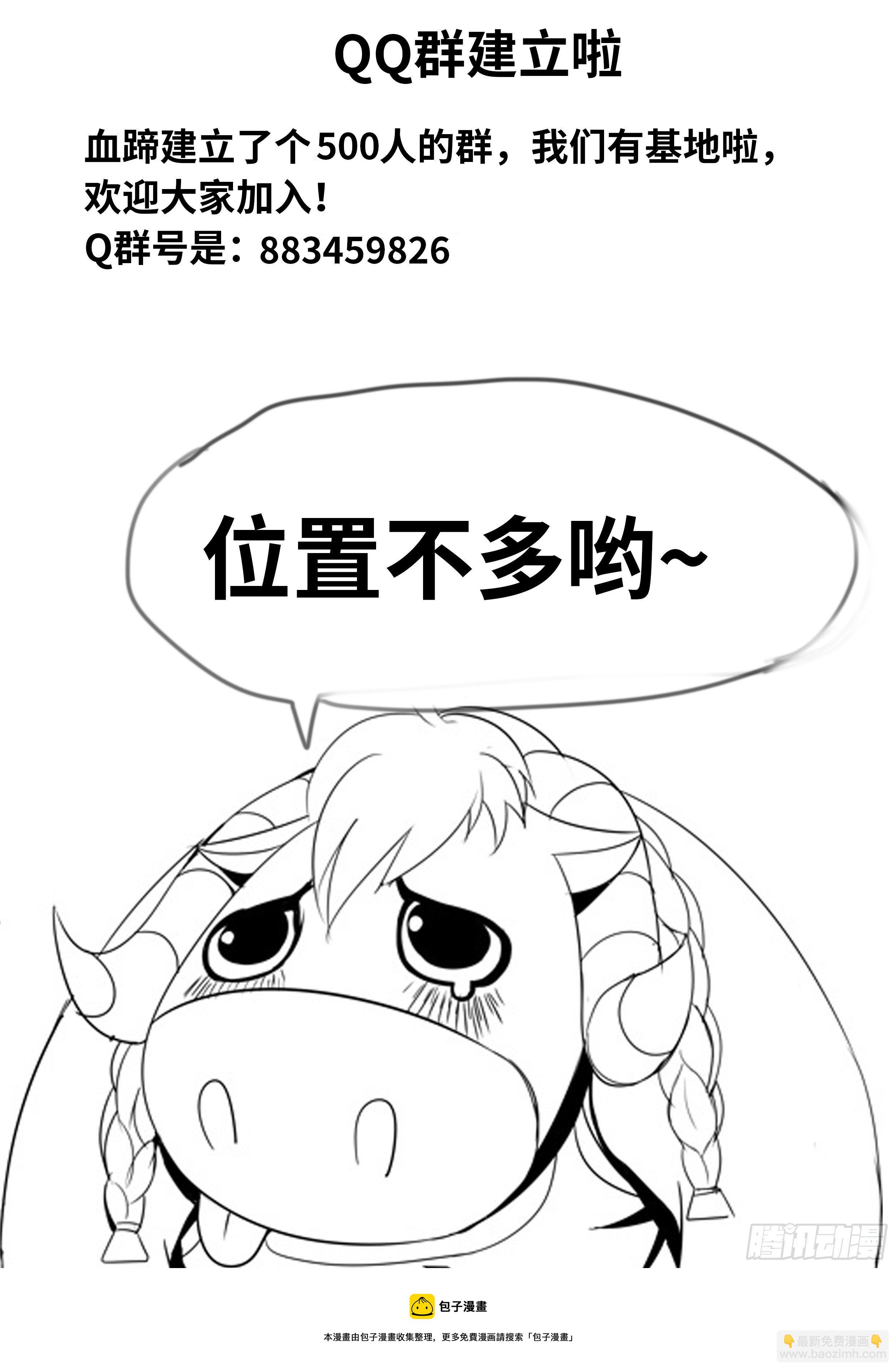 《我有一座末世地下城》无面 第13页