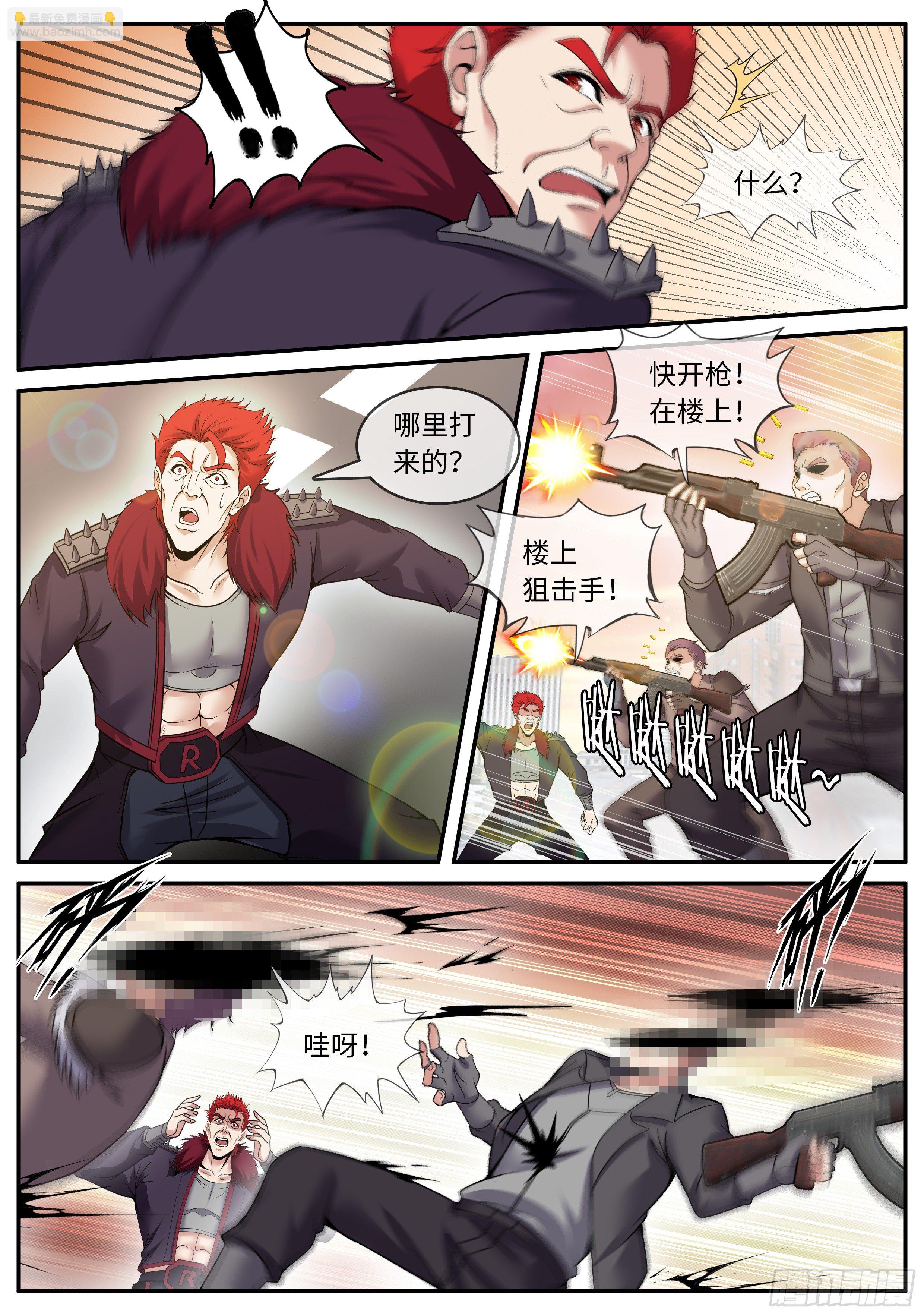 《我有一座末世地下城》无面 第2页