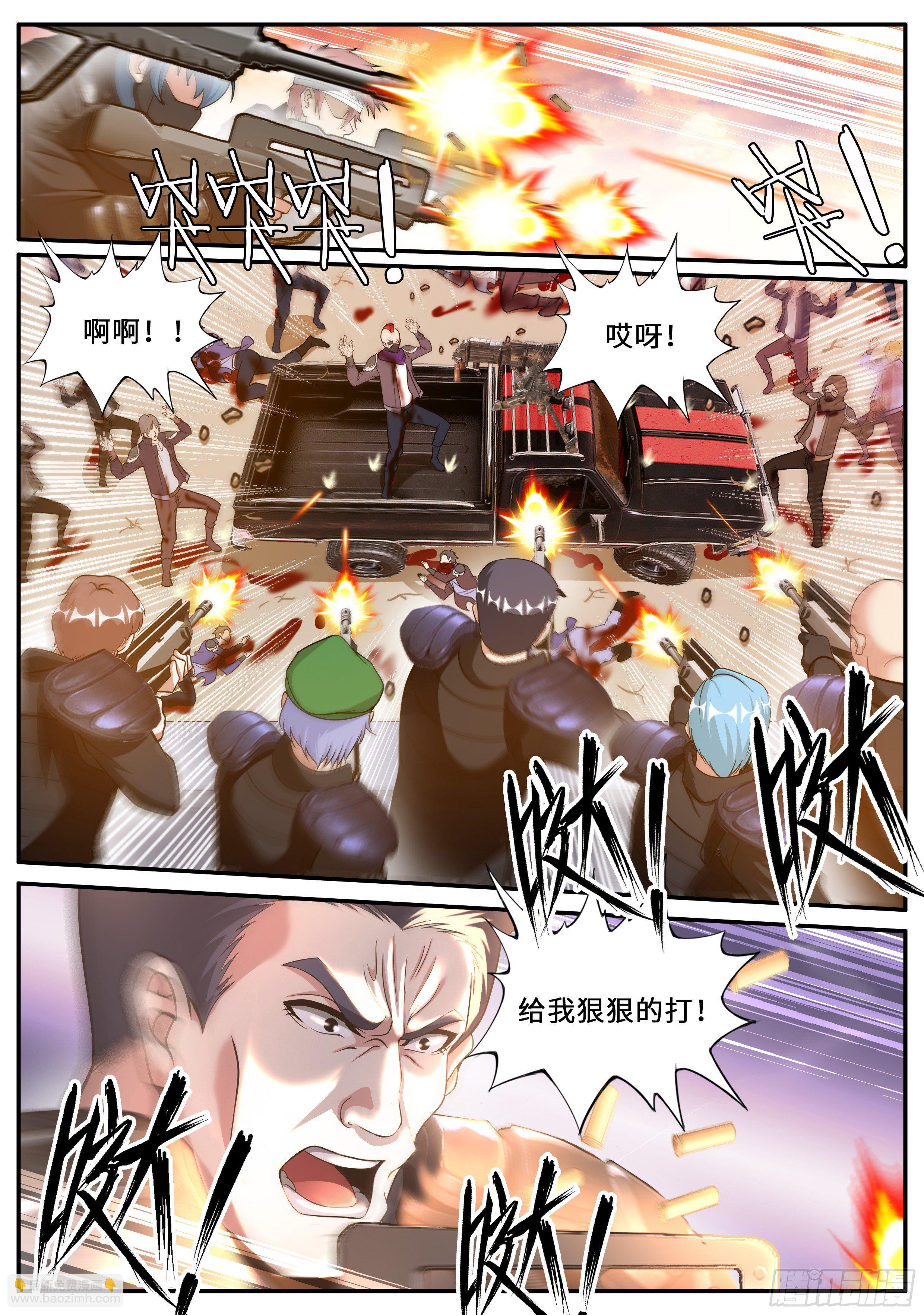 《我有一座末世地下城》无面 第3页