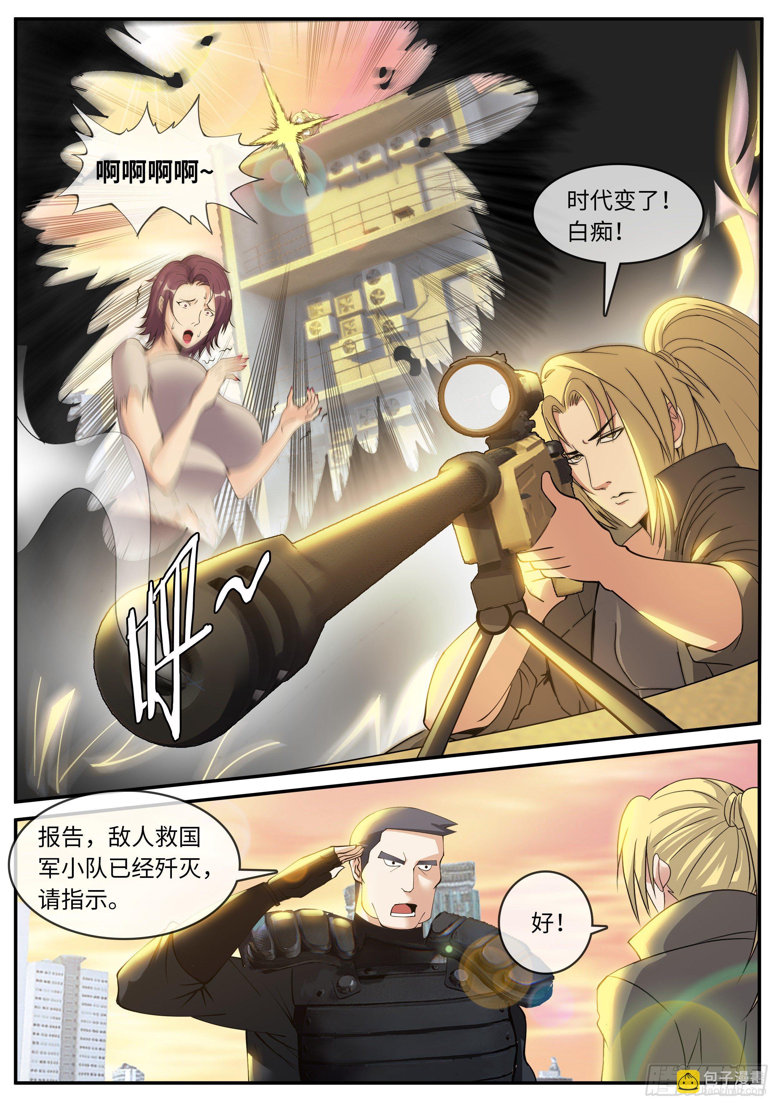 《我有一座末世地下城》无面 第6页