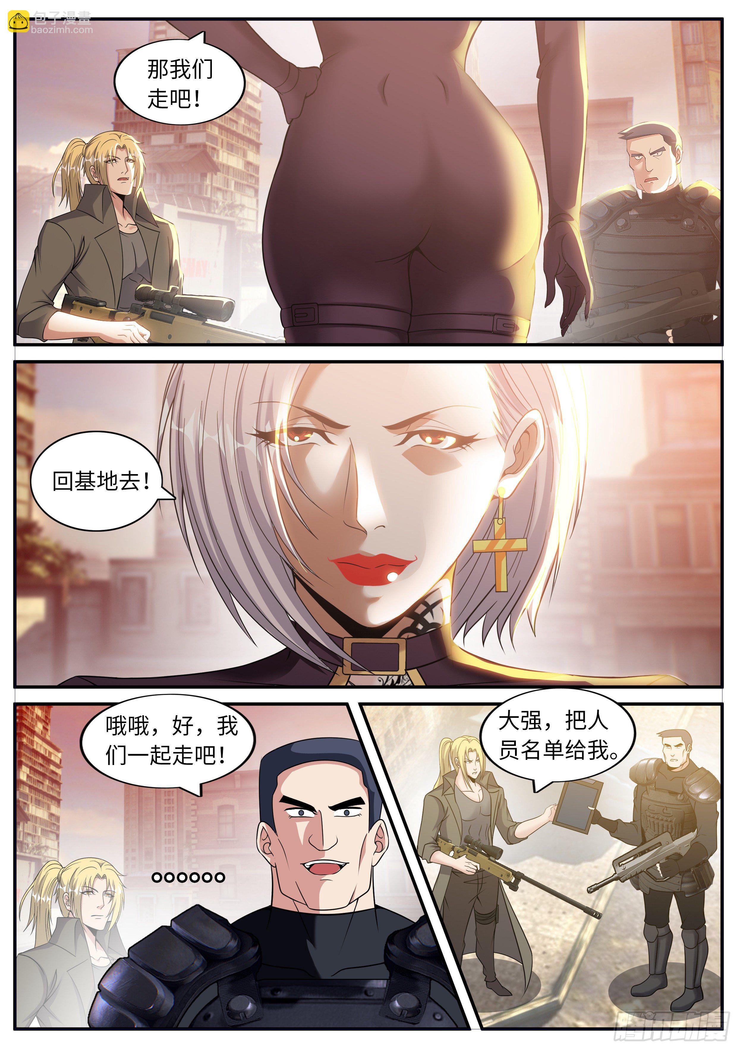 《我有一座末世地下城》无面 第7页