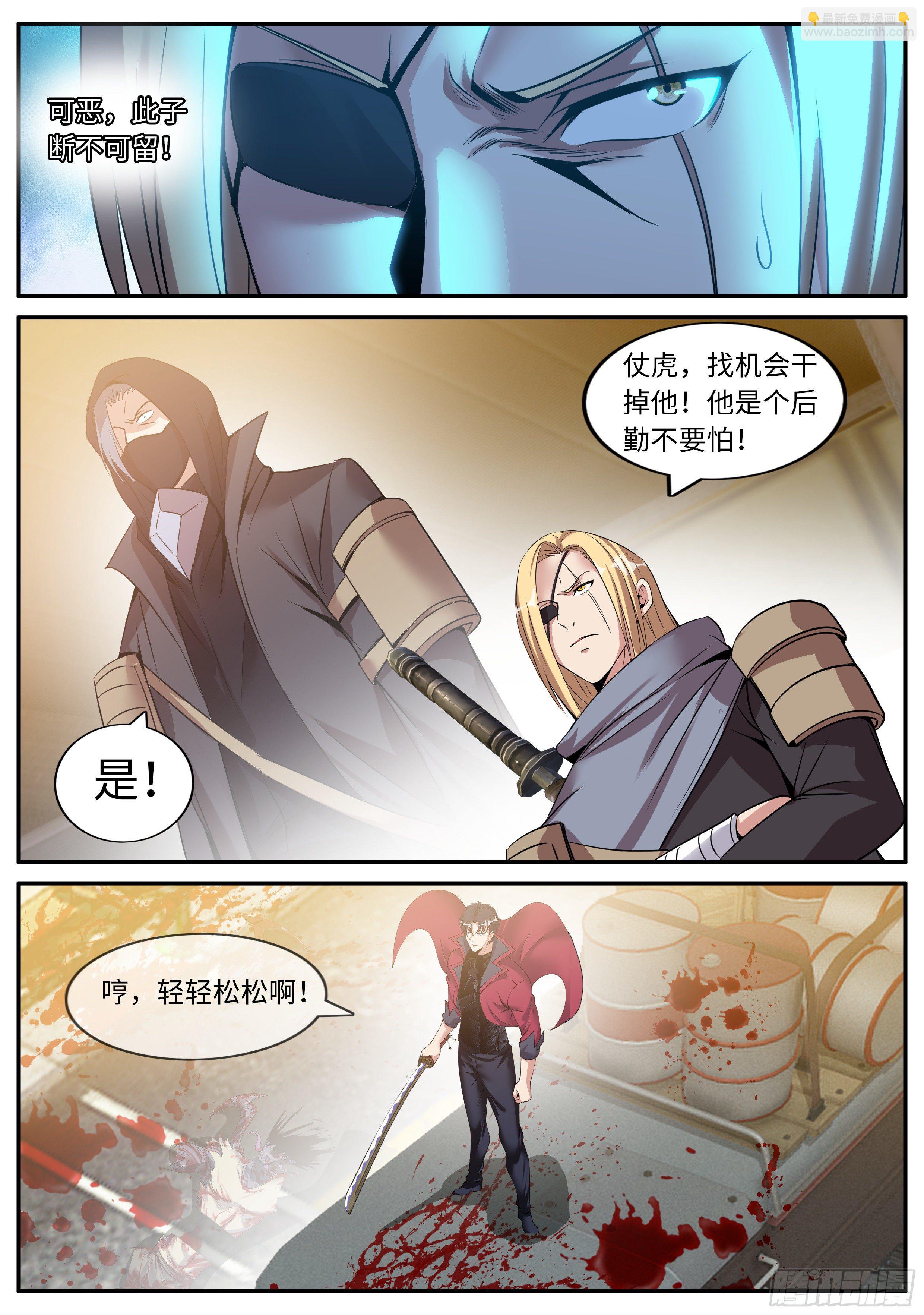 《我有一座末世地下城》袭击 第10页