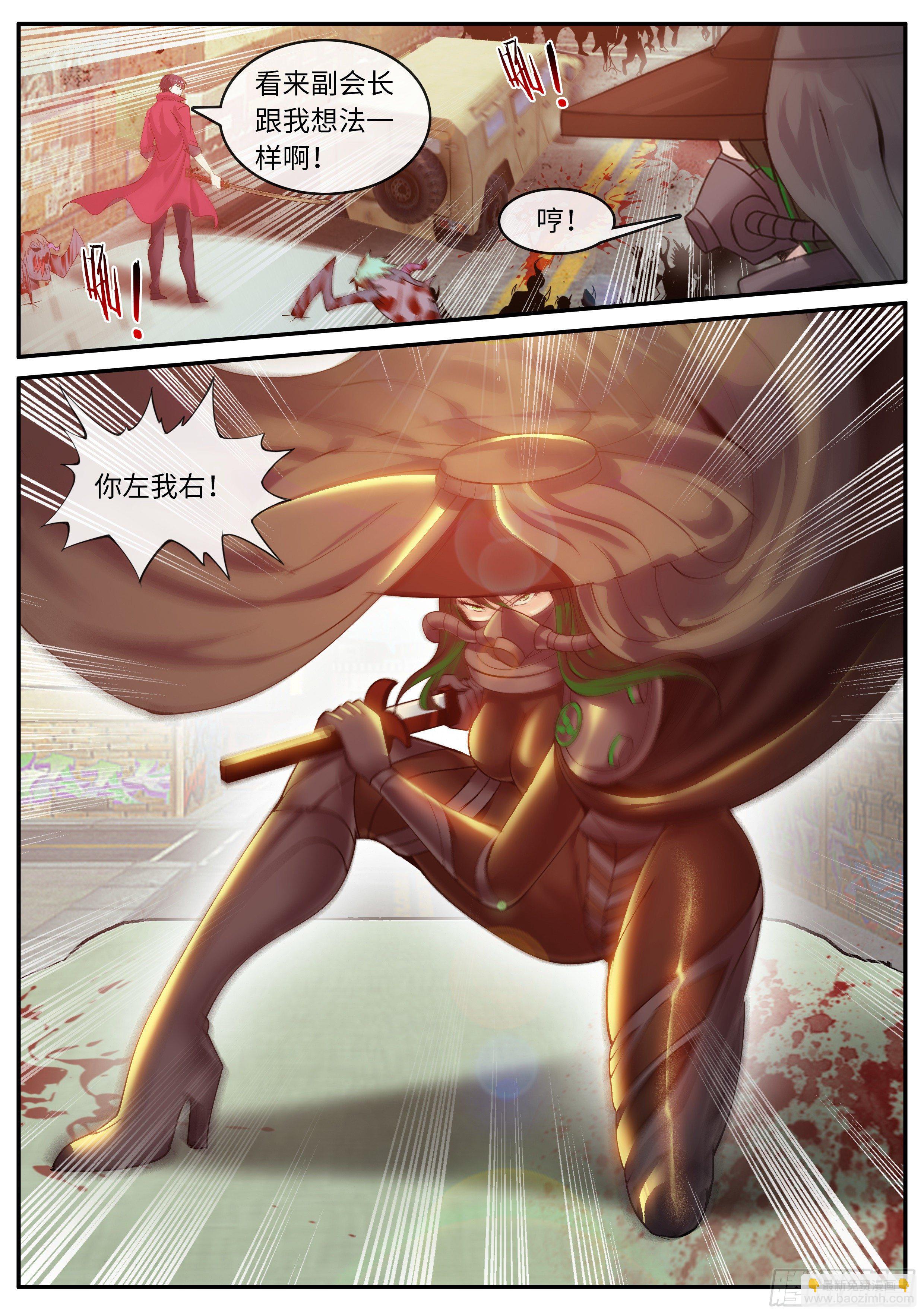 《我有一座末世地下城》袭击 第4页