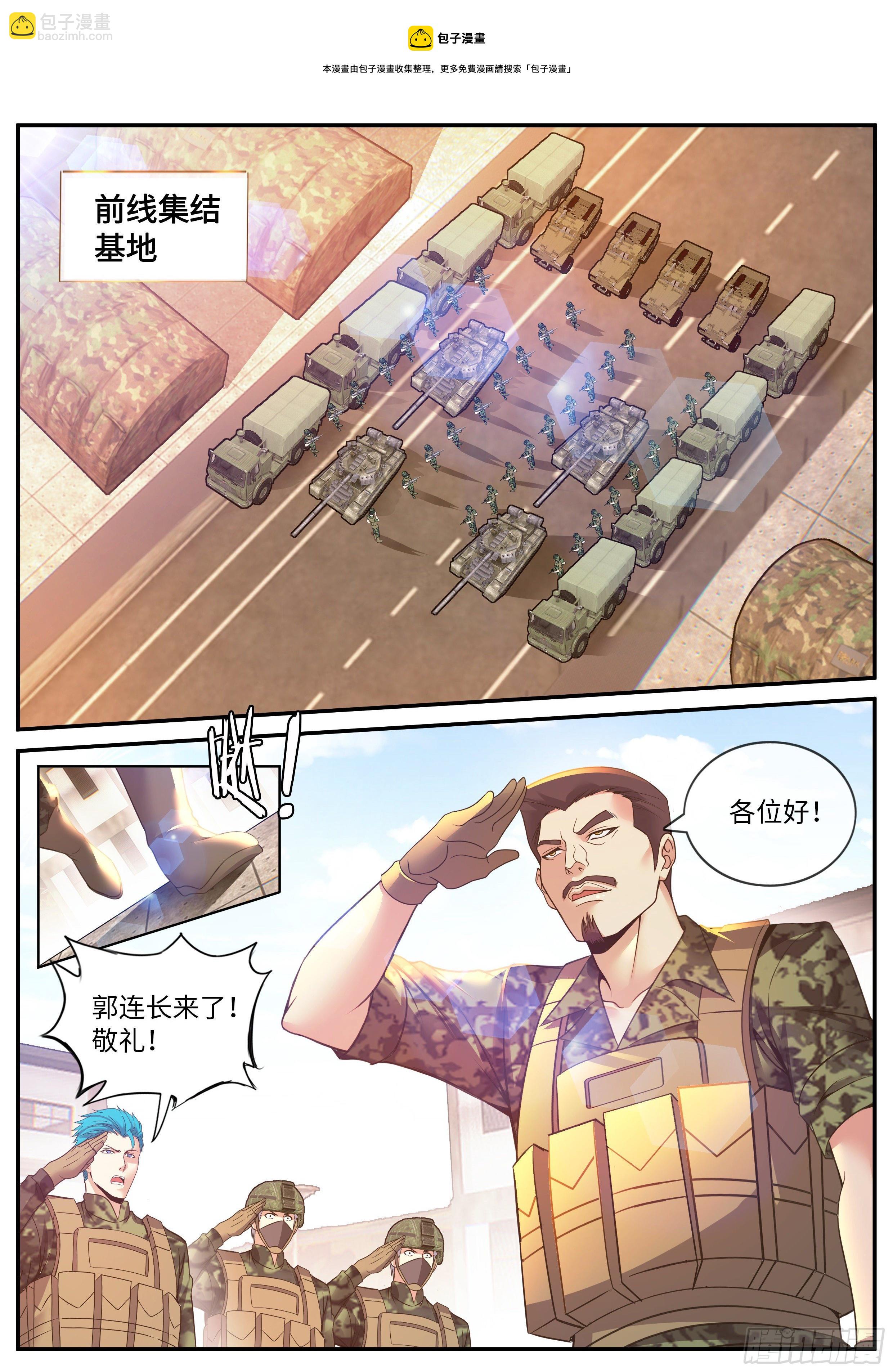 《我有一座末世地下城》进攻！ 第7页