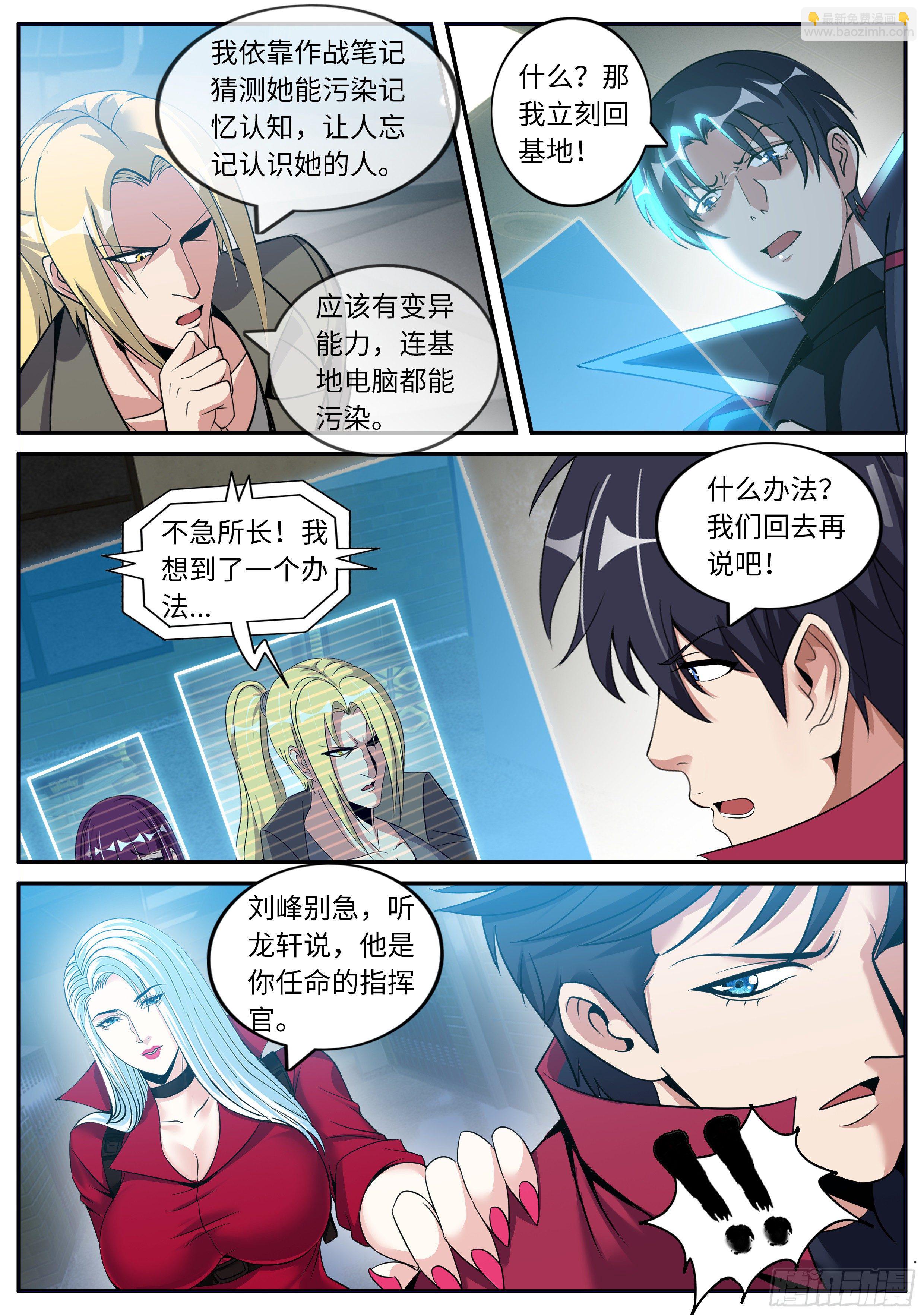 《我有一座末世地下城》征服 第12页