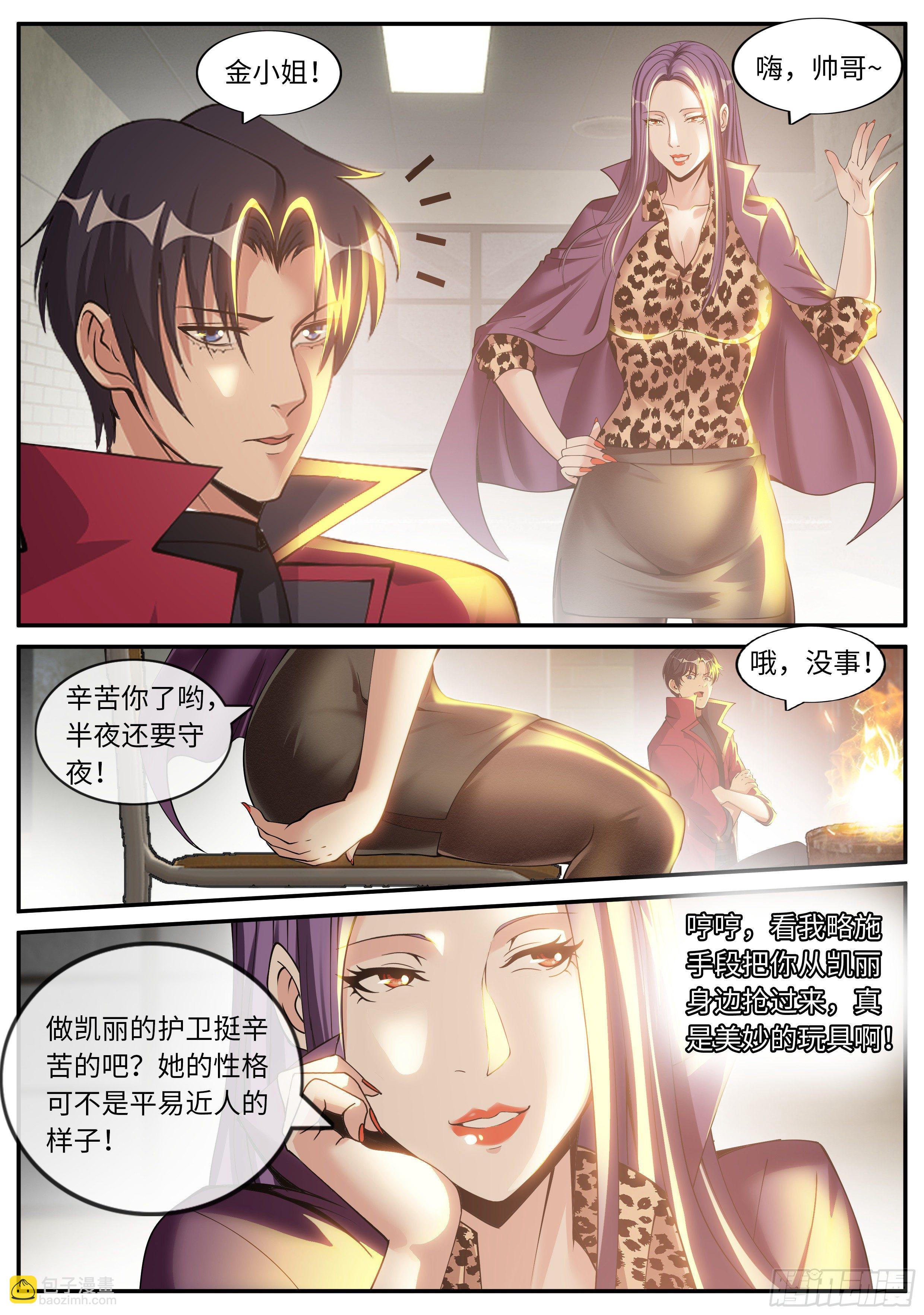 《我有一座末世地下城》征服 第2页