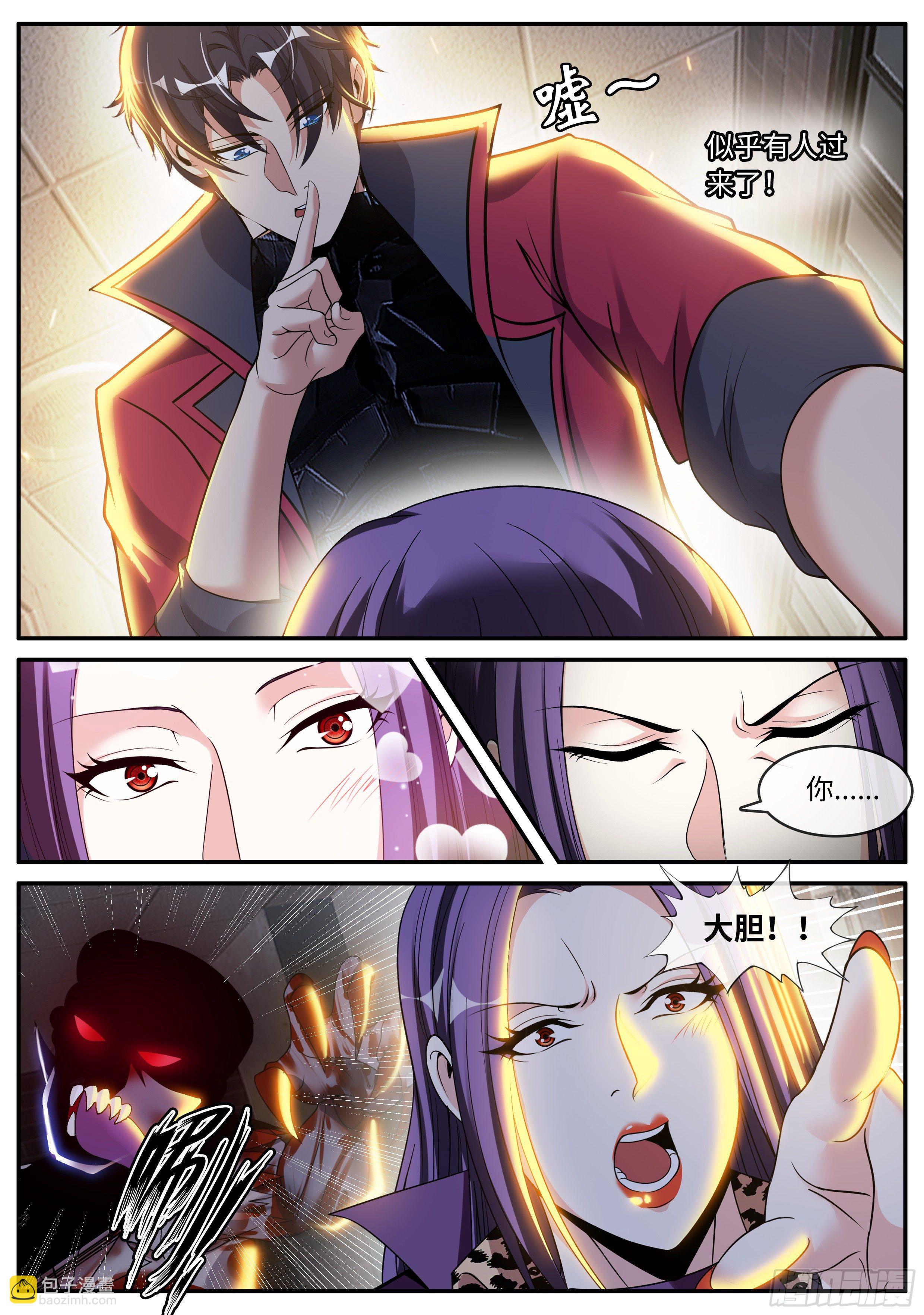 《我有一座末世地下城》征服 第6页