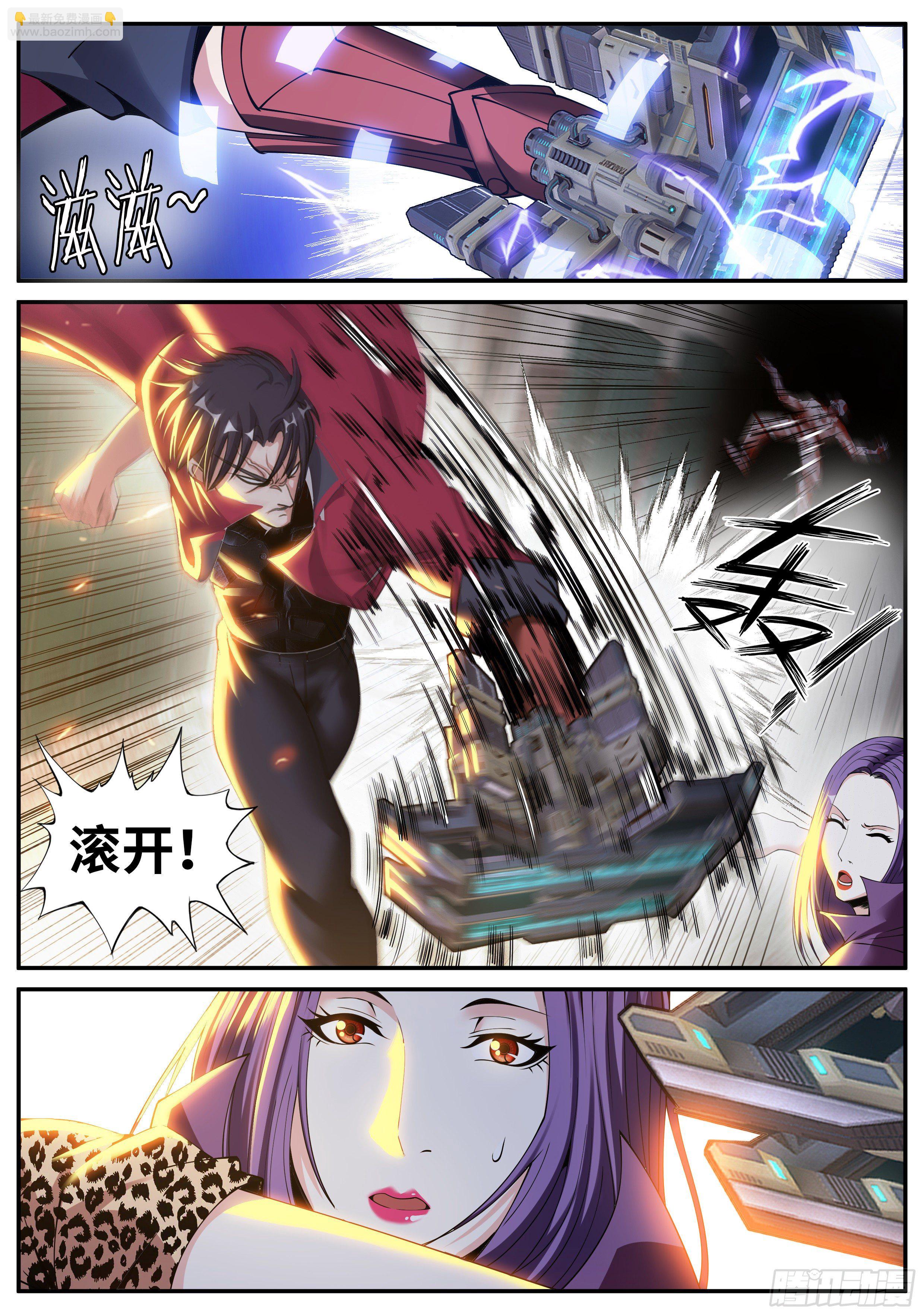 《我有一座末世地下城》征服 第7页