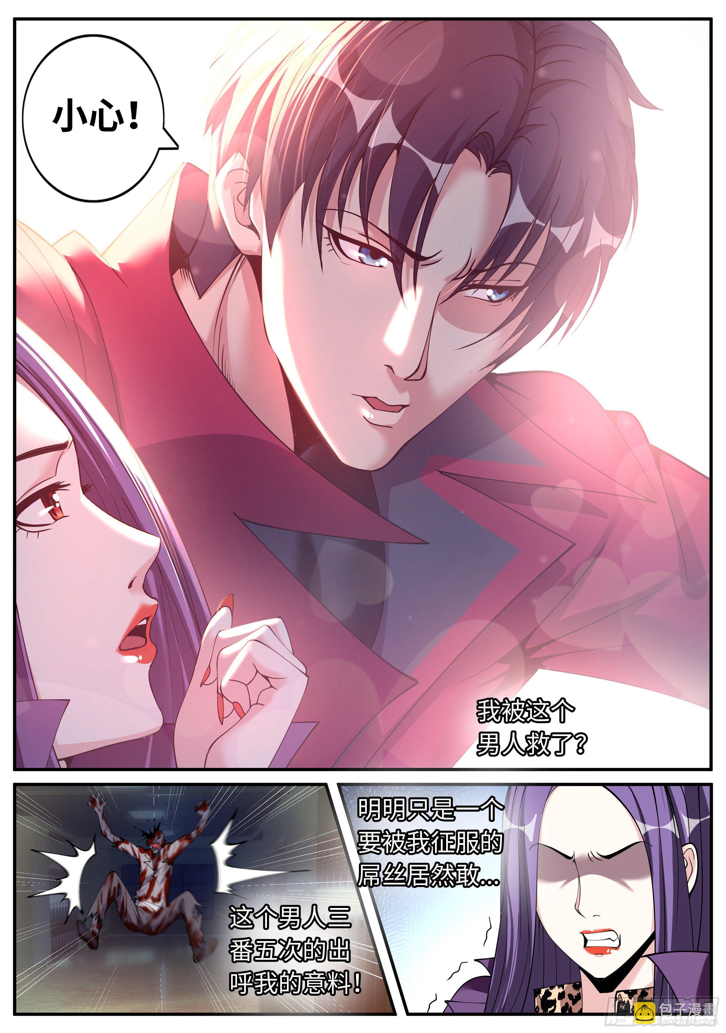 《我有一座末世地下城》征服 第8页