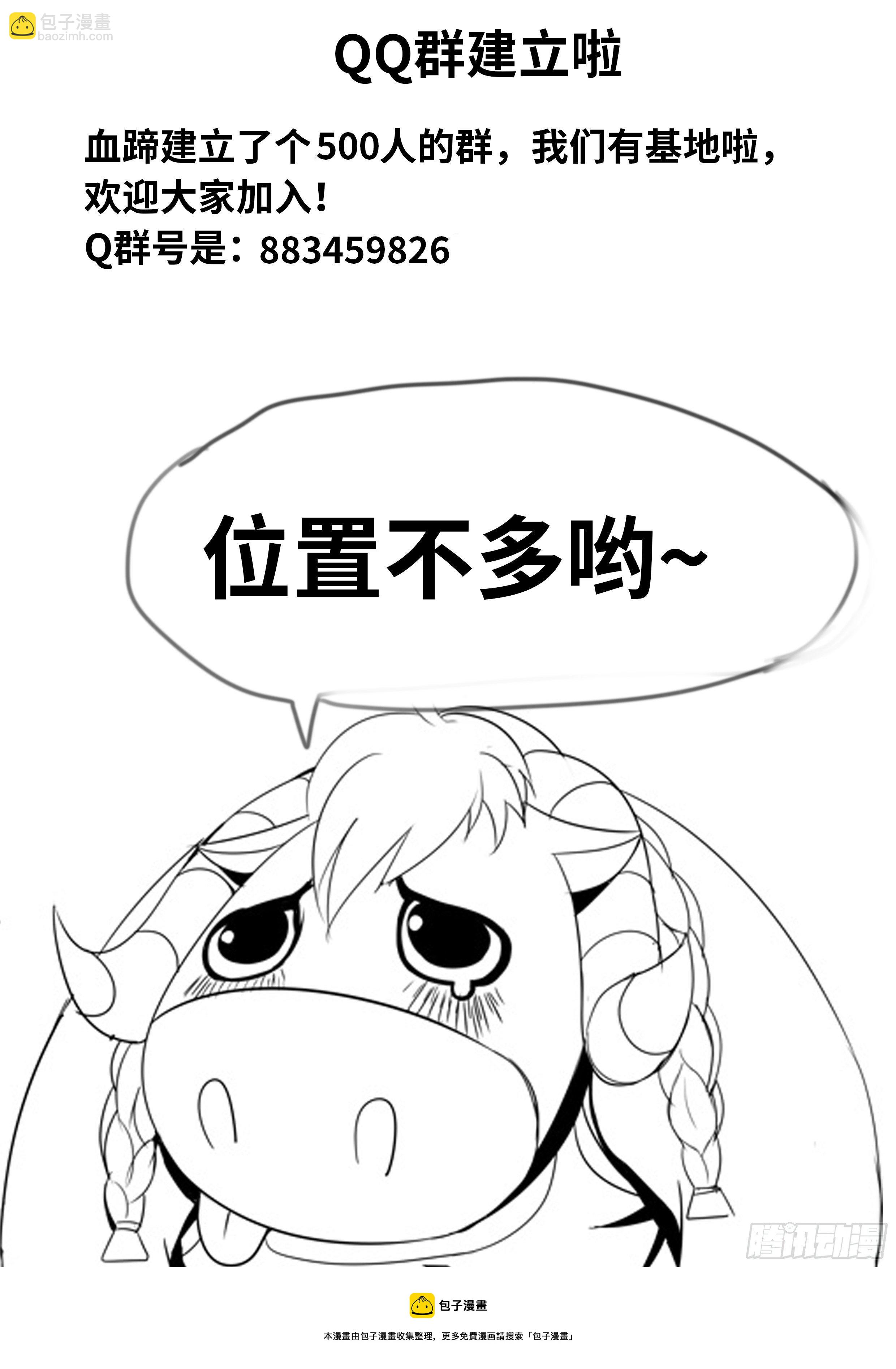 《我有一座末世地下城》熟人相见 第12页